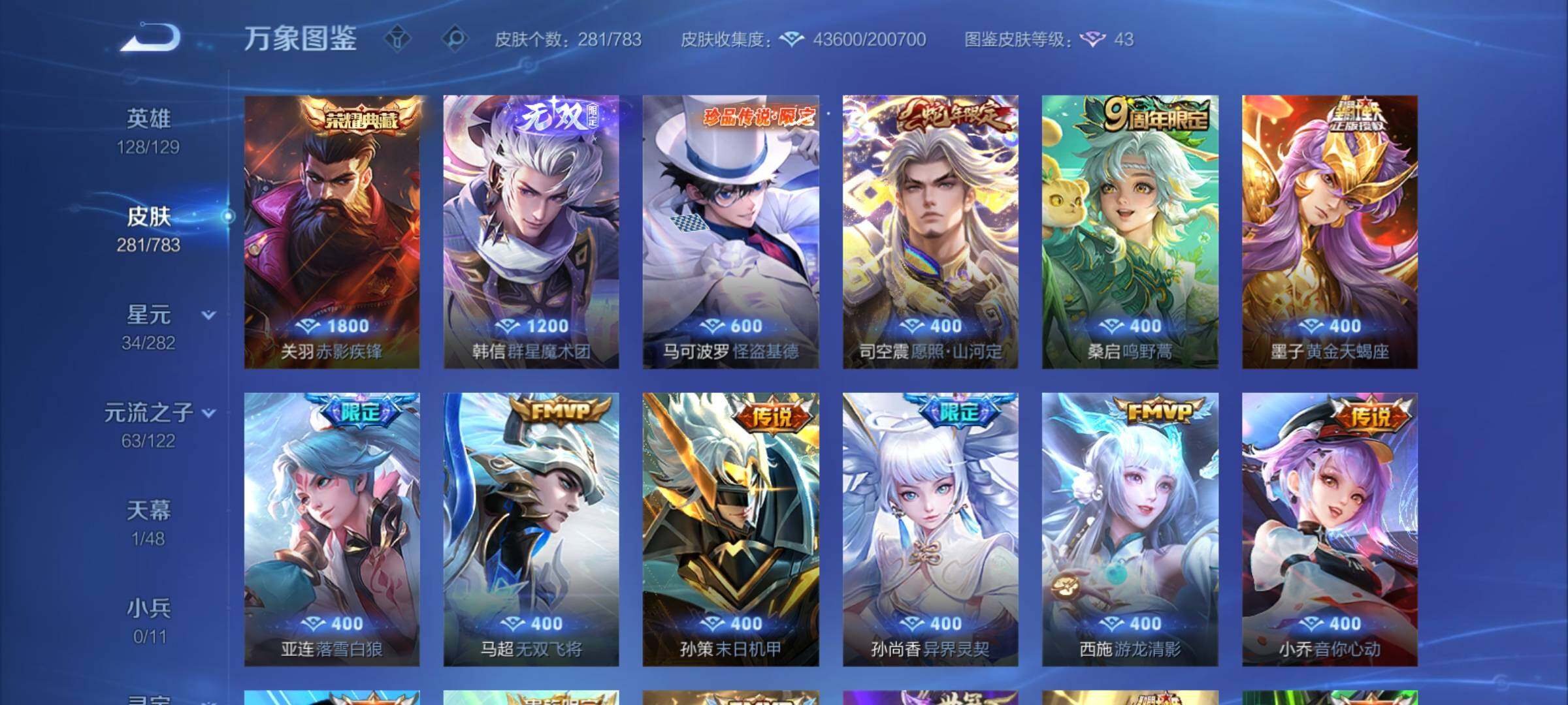 WZCMY4213056王者荣耀账号详情图6