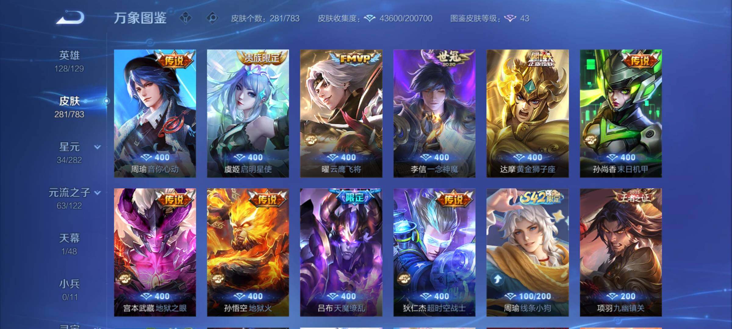 WZCMY4213056王者荣耀账号详情图7