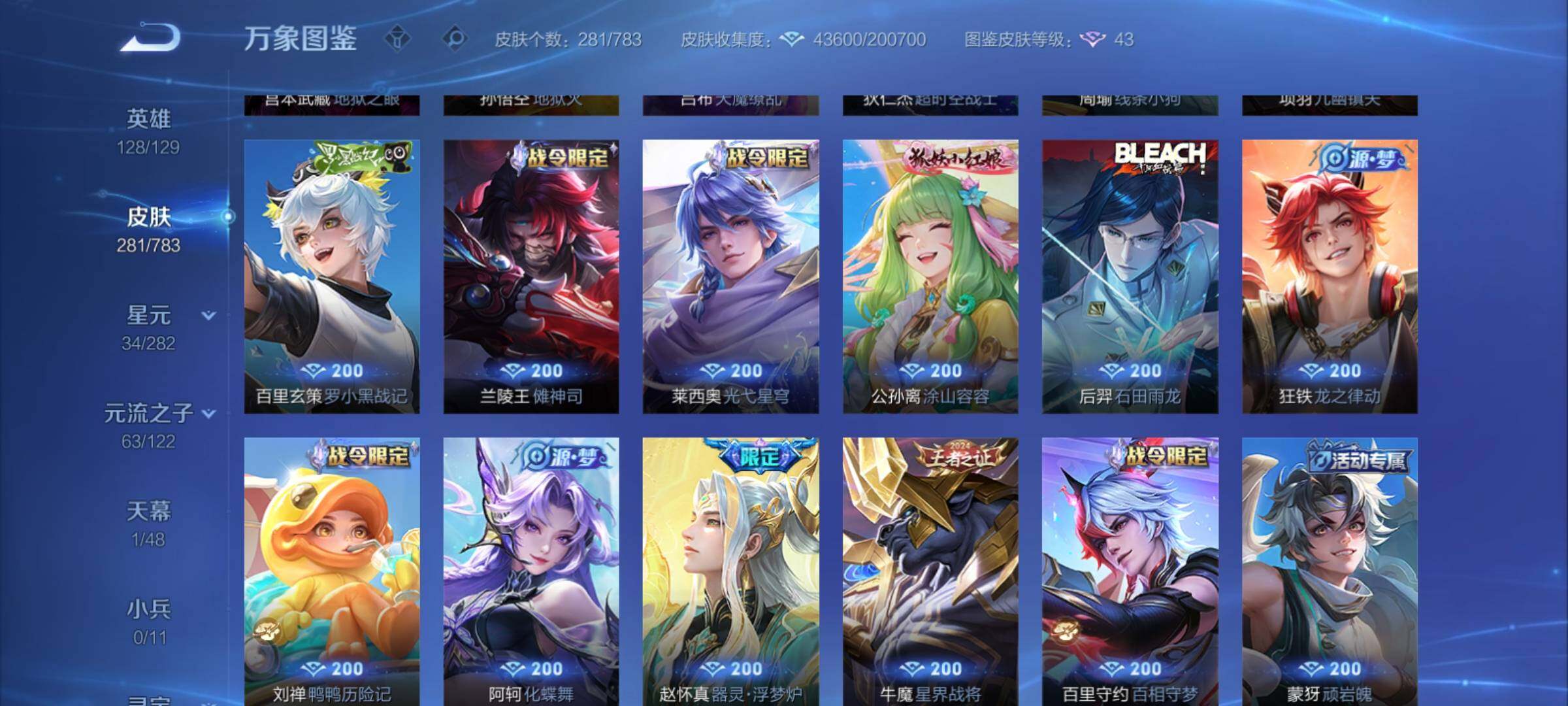 WZCMY4213056王者荣耀账号详情图8