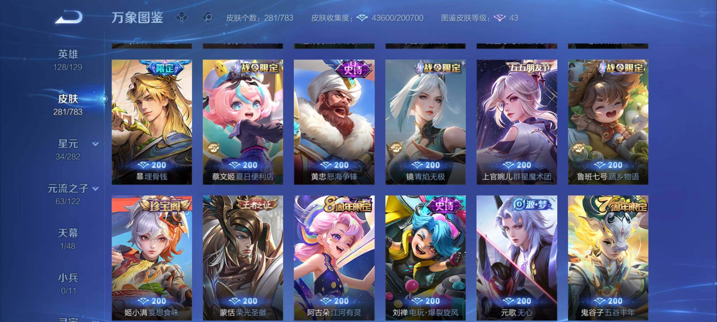 WZCMY4213056王者荣耀账号详情图9