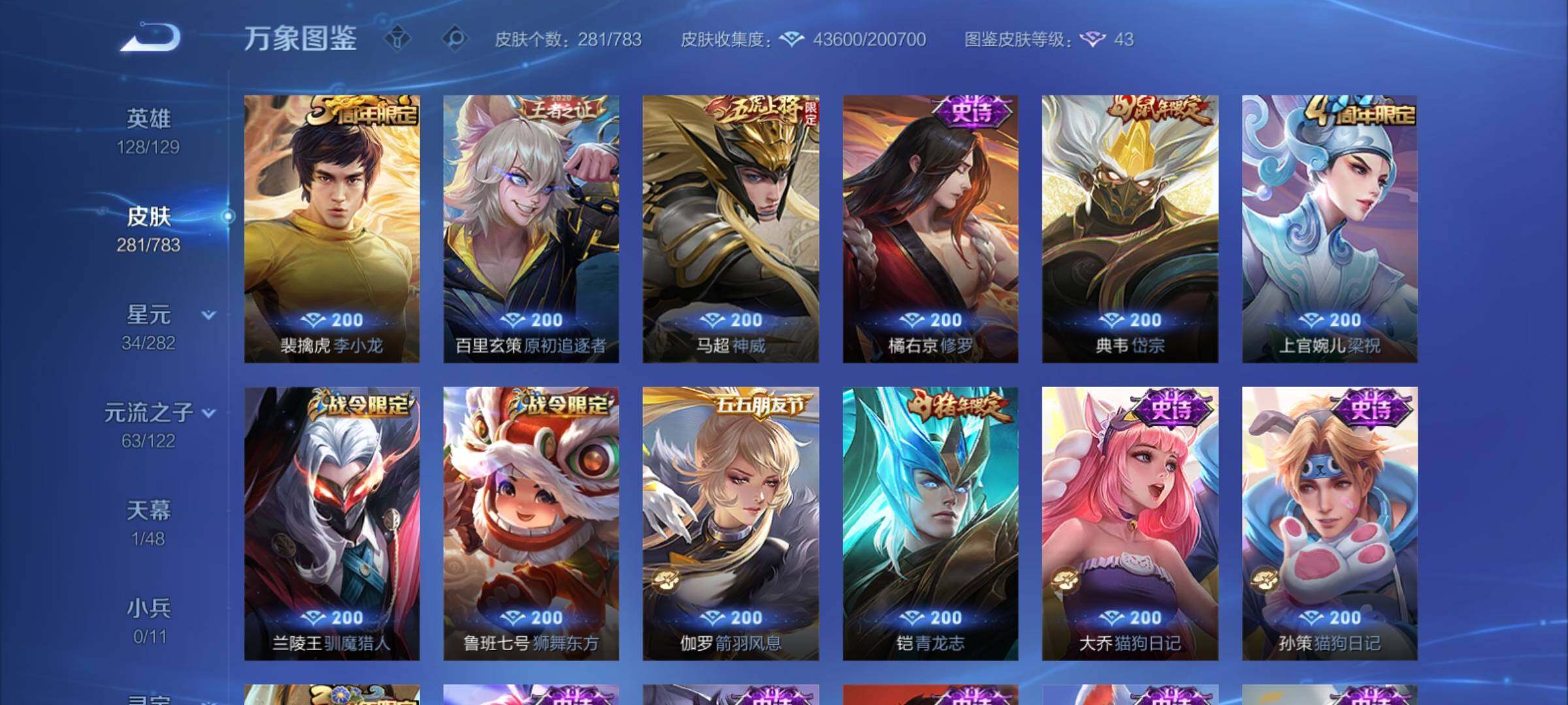 WZCMY4213056王者荣耀账号详情图10