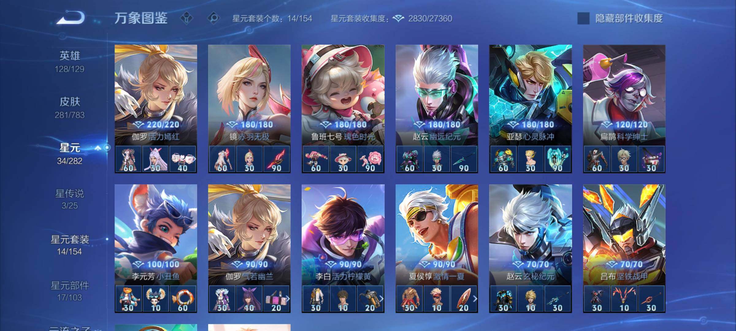 WZCMY4213056王者荣耀账号详情图11