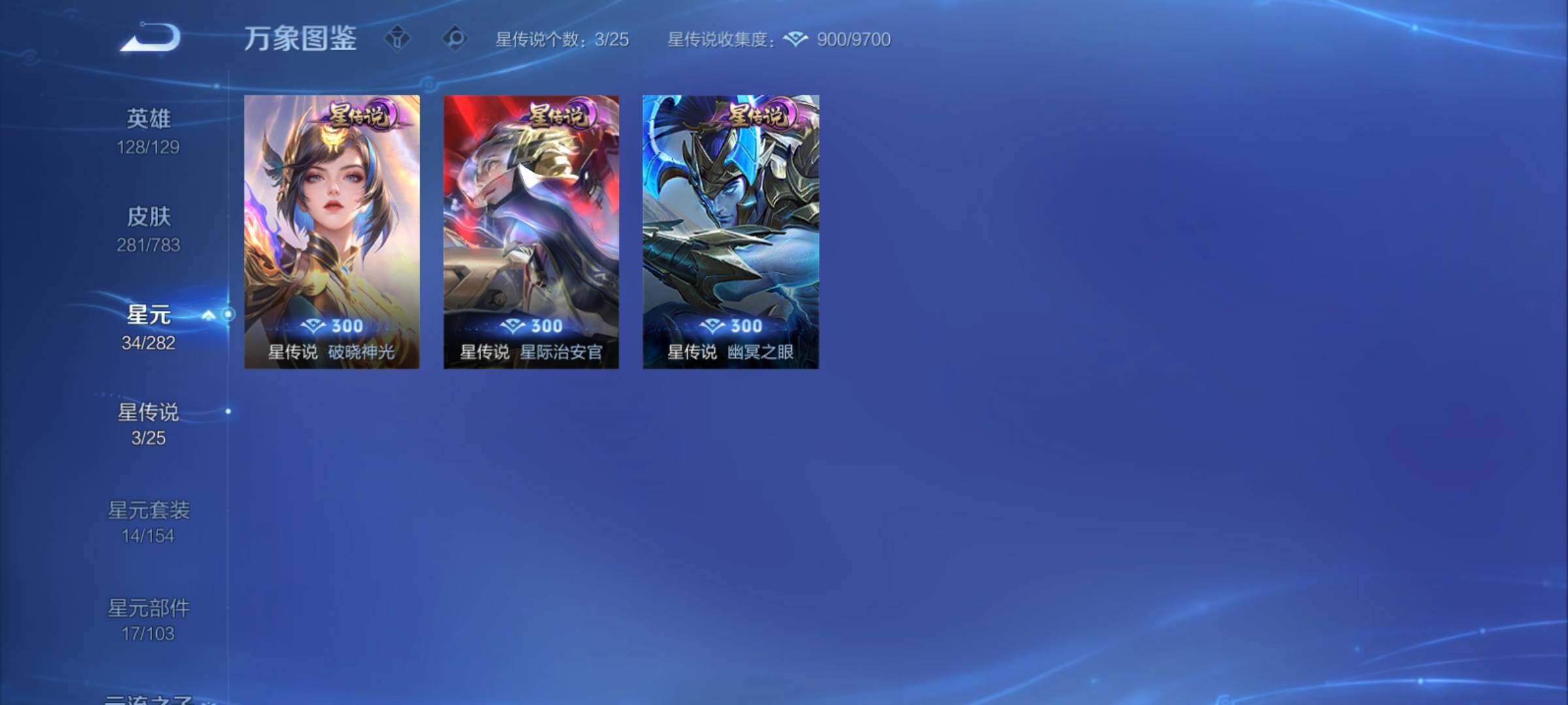 WZCMY4213056王者荣耀账号详情图12