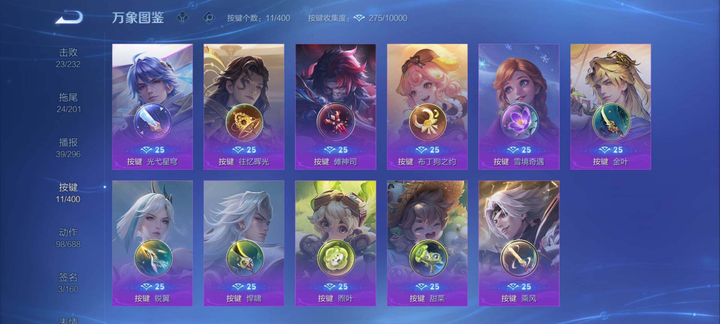 WZCMY4213056王者荣耀账号详情图13