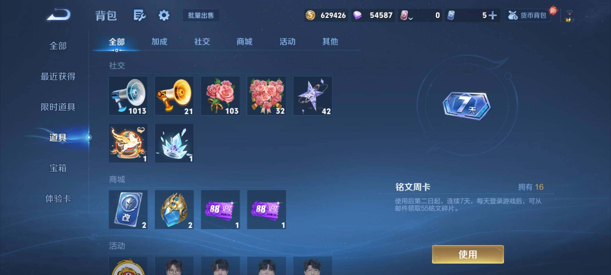 WZCMY4213056王者荣耀账号详情图15