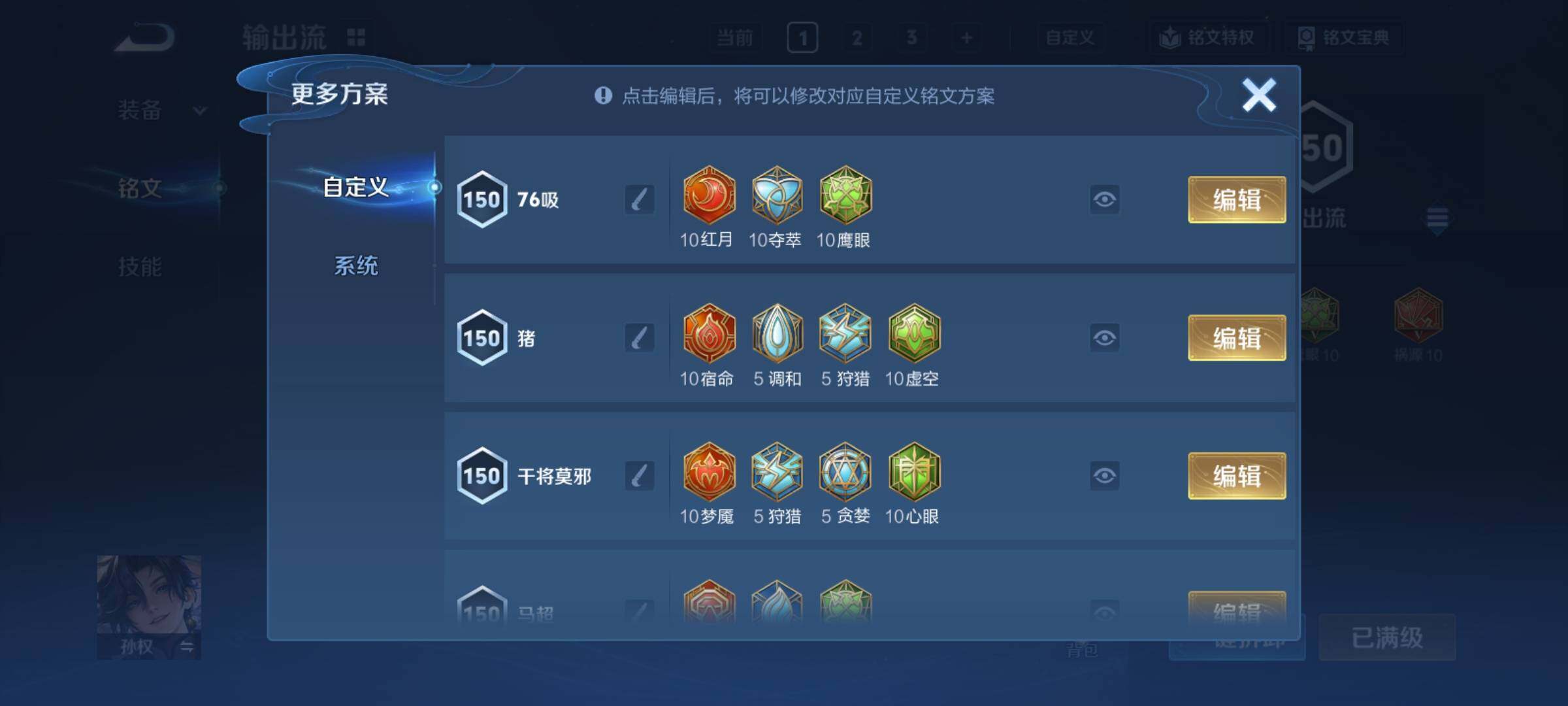 WZCMY4213056王者荣耀账号详情图17