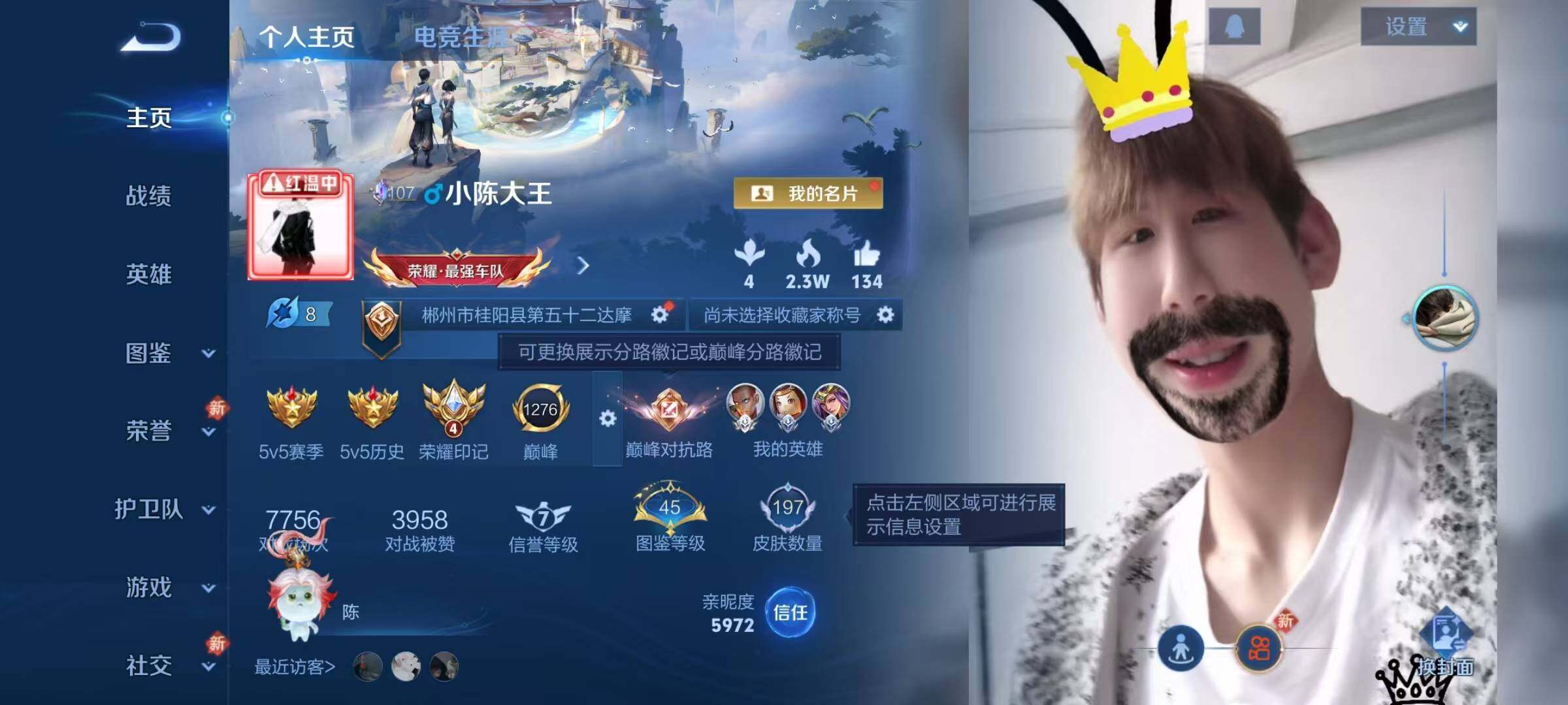 WZJZ4221209王者荣耀账号详情图6