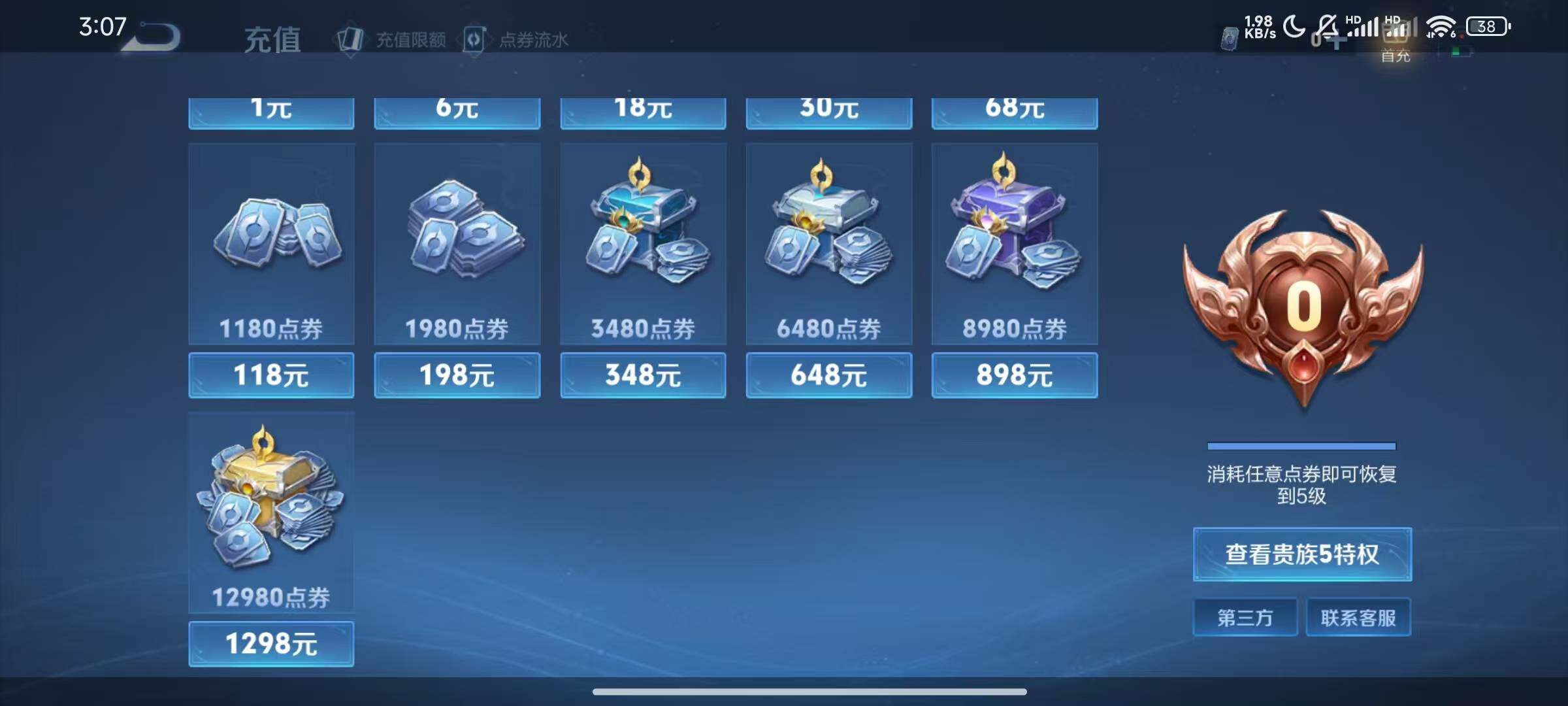 WZJZ4221209王者荣耀账号详情图20