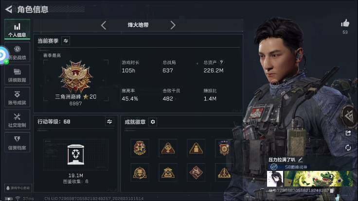 SJZQM4109051三角洲行动账号详情图9