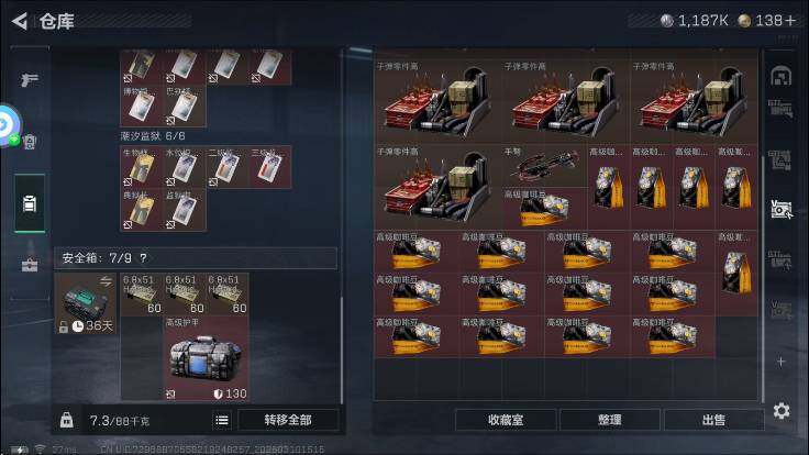 SJZQM4109051三角洲行动账号详情图12