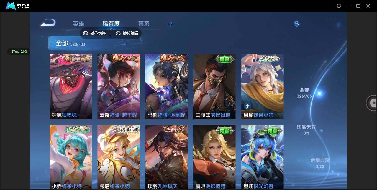 WZQM4214799王者荣耀账号详情图9