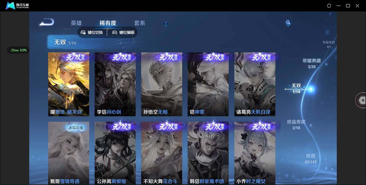 WZQM4214799王者荣耀账号详情图11