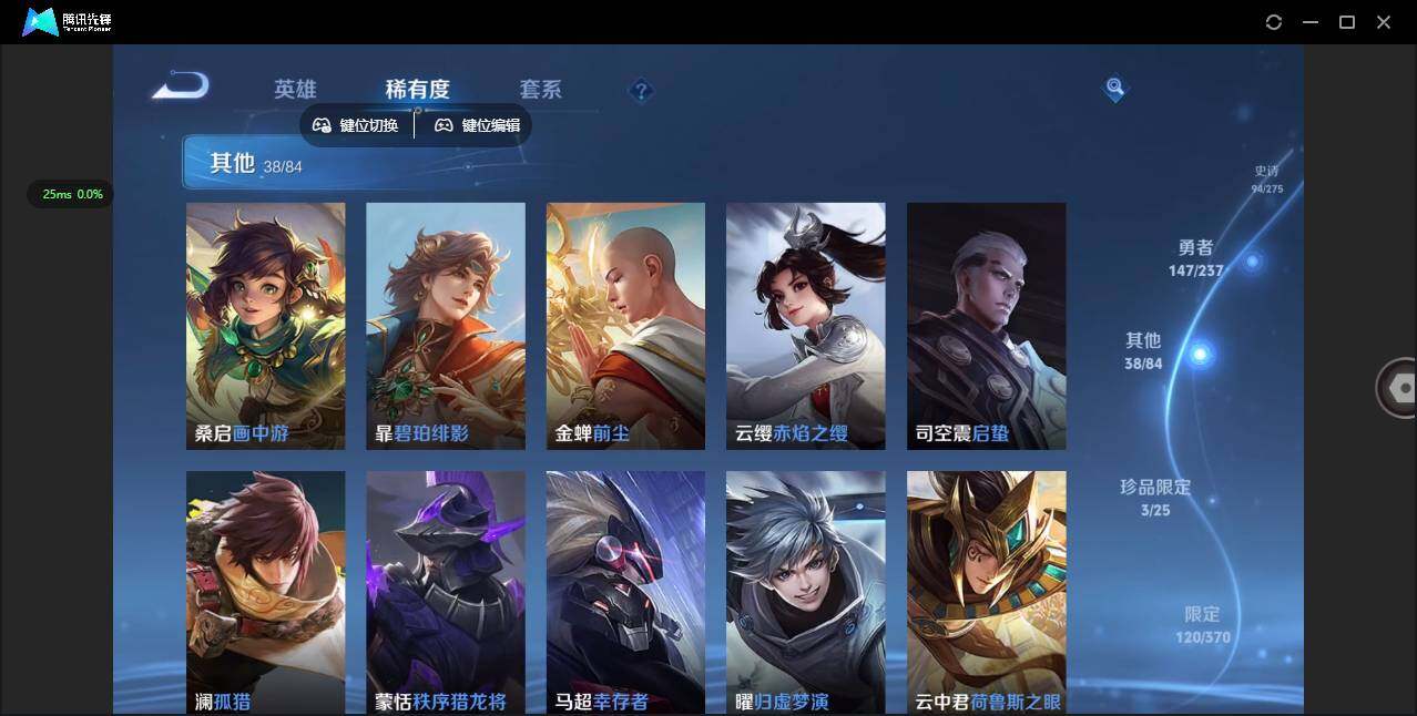 WZQM4214799王者荣耀账号详情图20