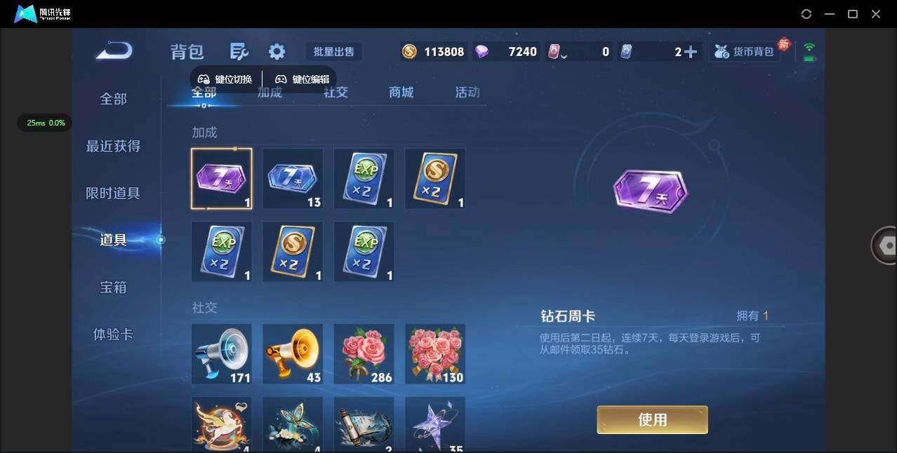 WZQM4214799王者荣耀账号详情图23