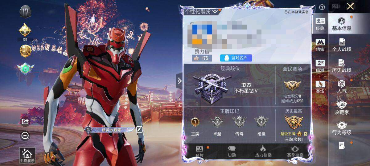 HPQM4118265和平精英账号详情图6