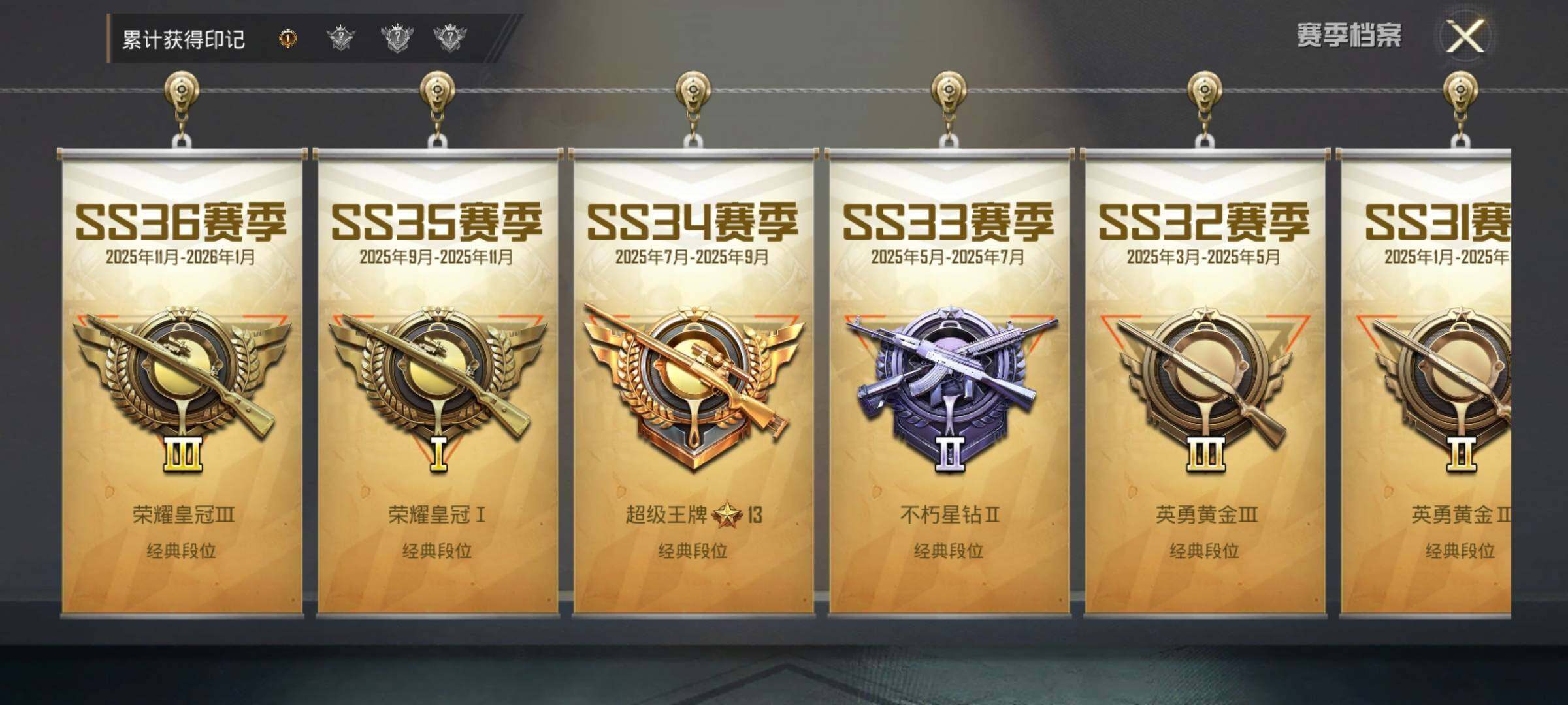 HPQM4118265和平精英账号详情图8