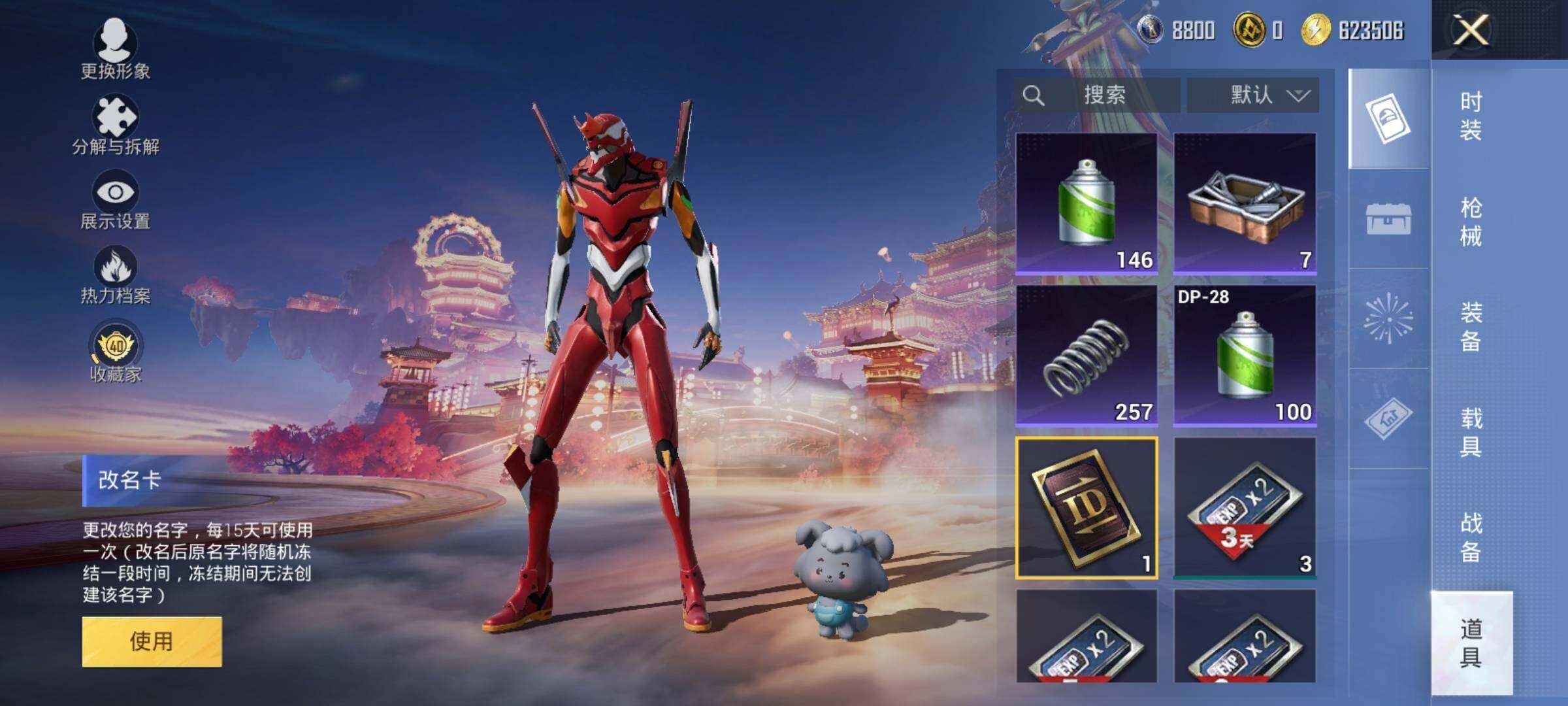 HPQM4118265和平精英账号详情图11