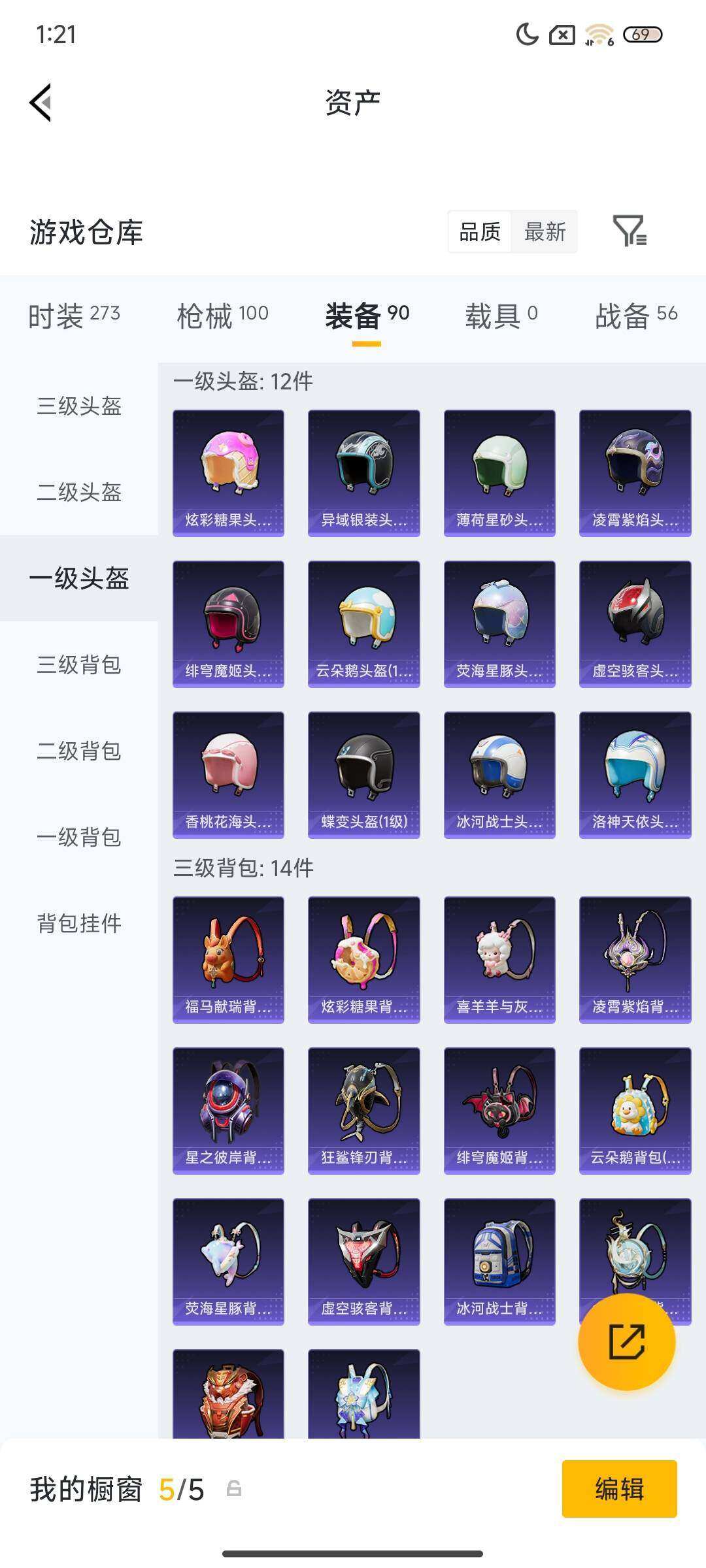 HPQM4118265和平精英账号详情图13