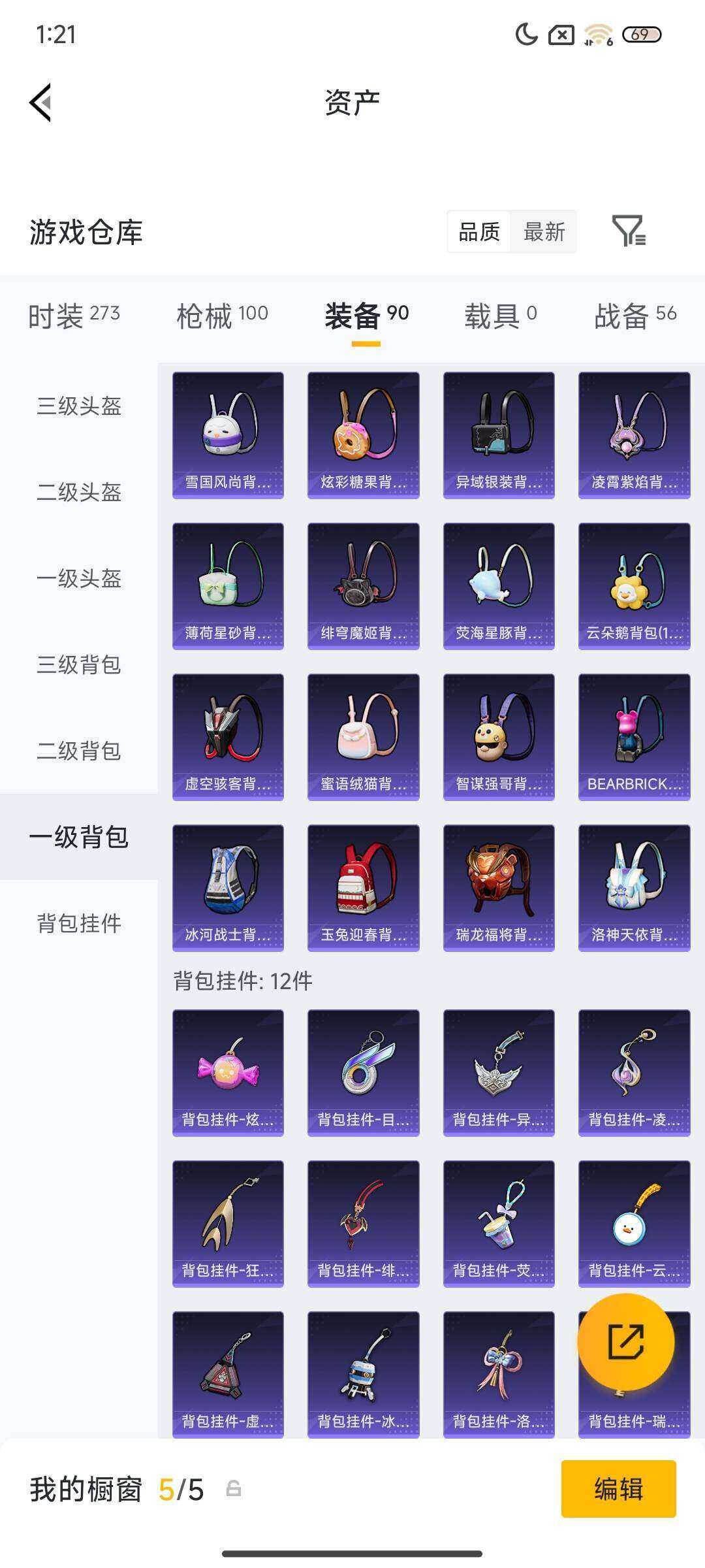 HPQM4118265和平精英账号详情图15