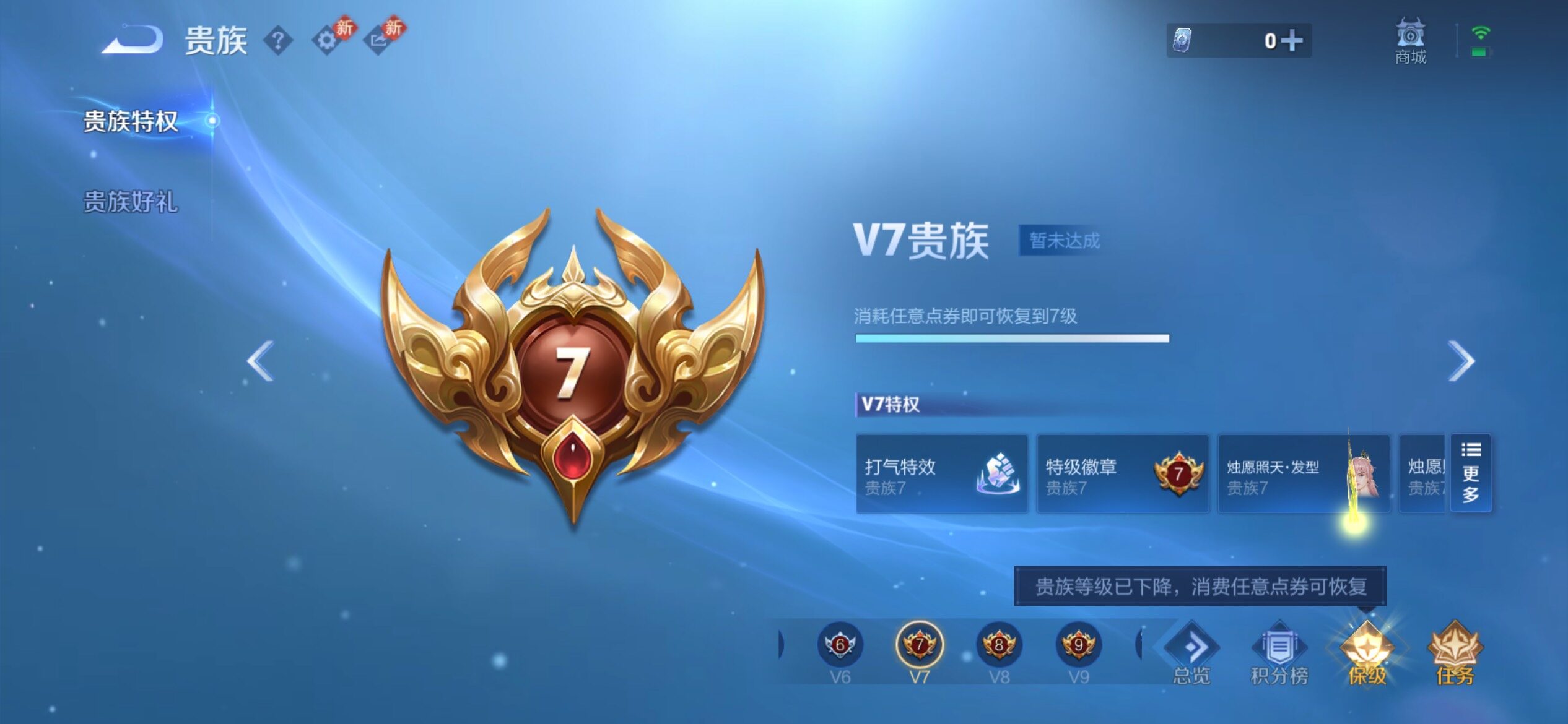 WZCMY4213048王者荣耀账号详情图12