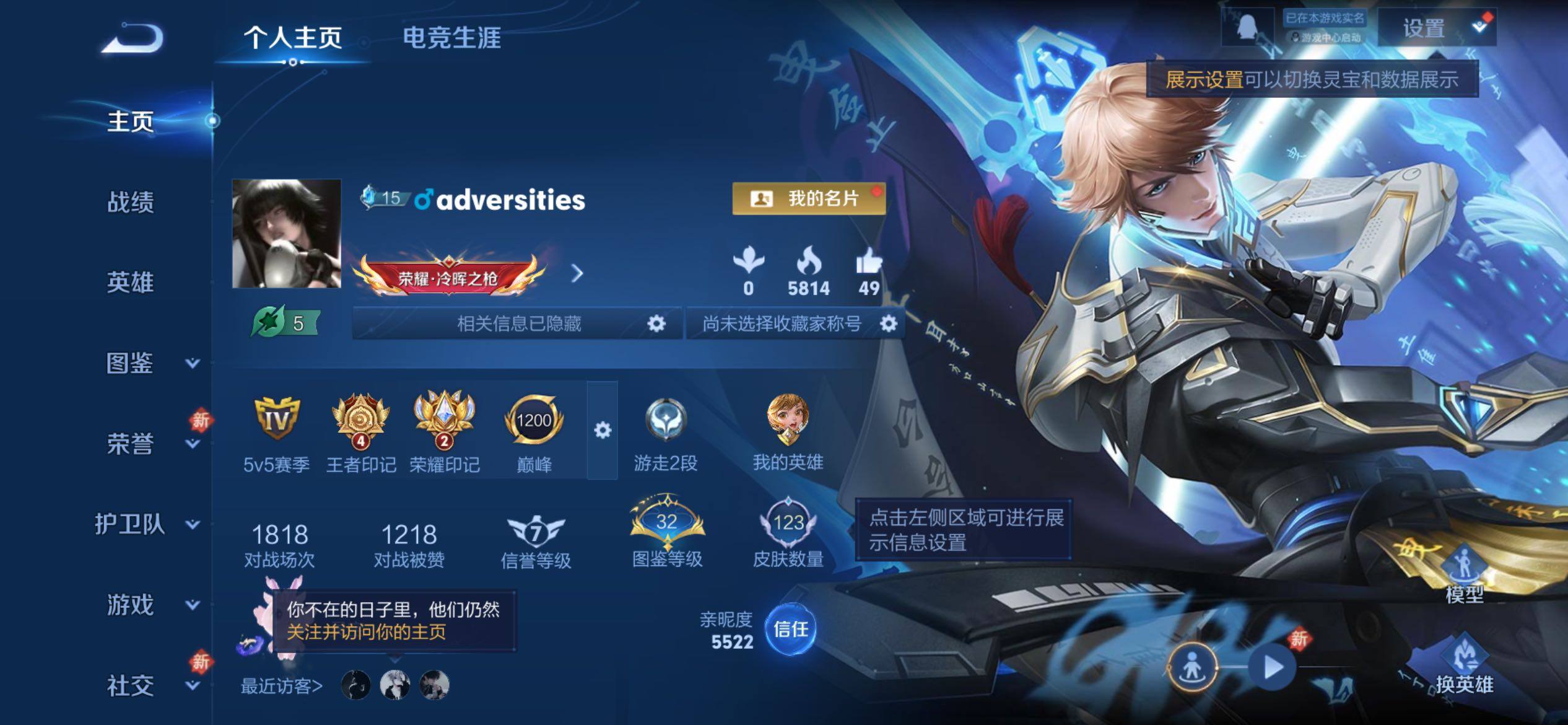 WZCMY4213048王者荣耀账号详情图2