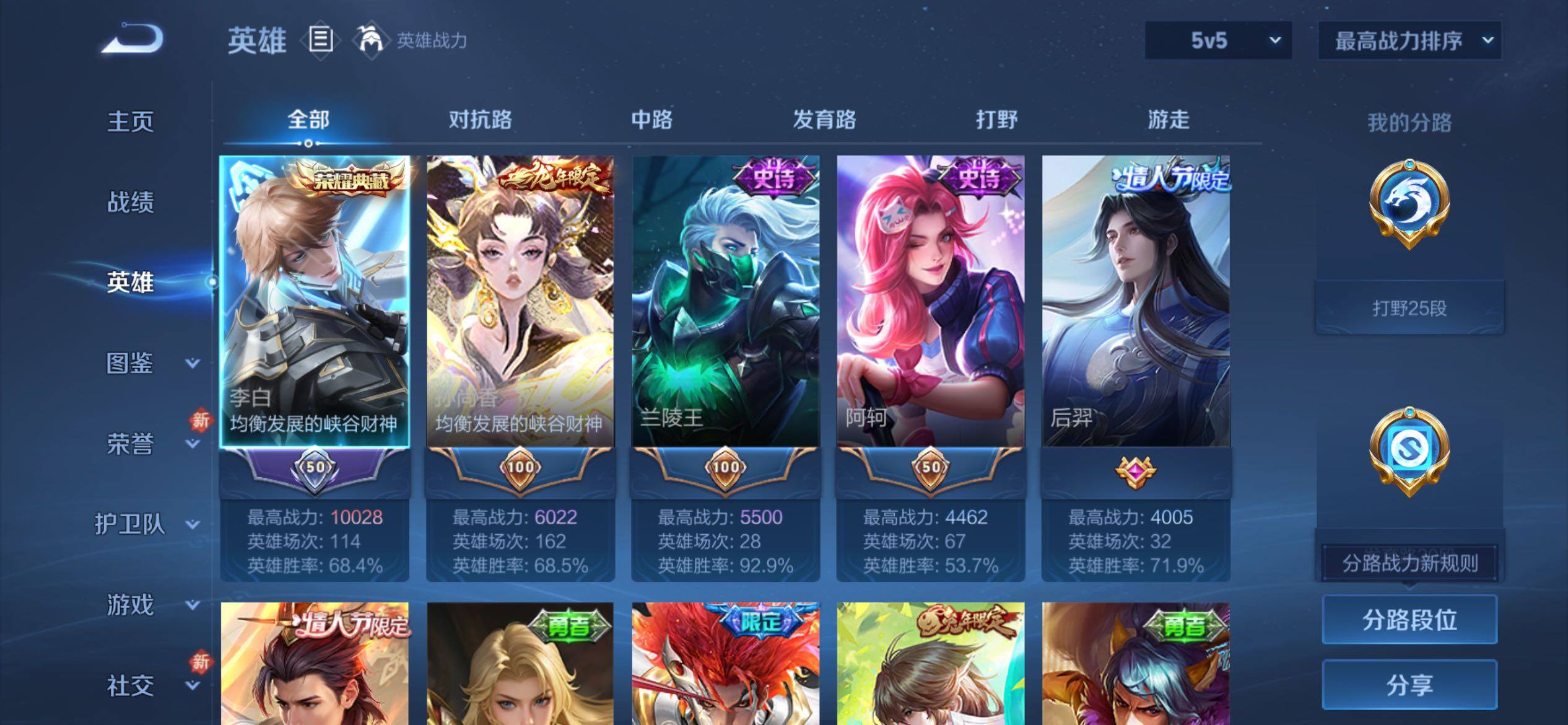 WZCMY4213048王者荣耀账号详情图3