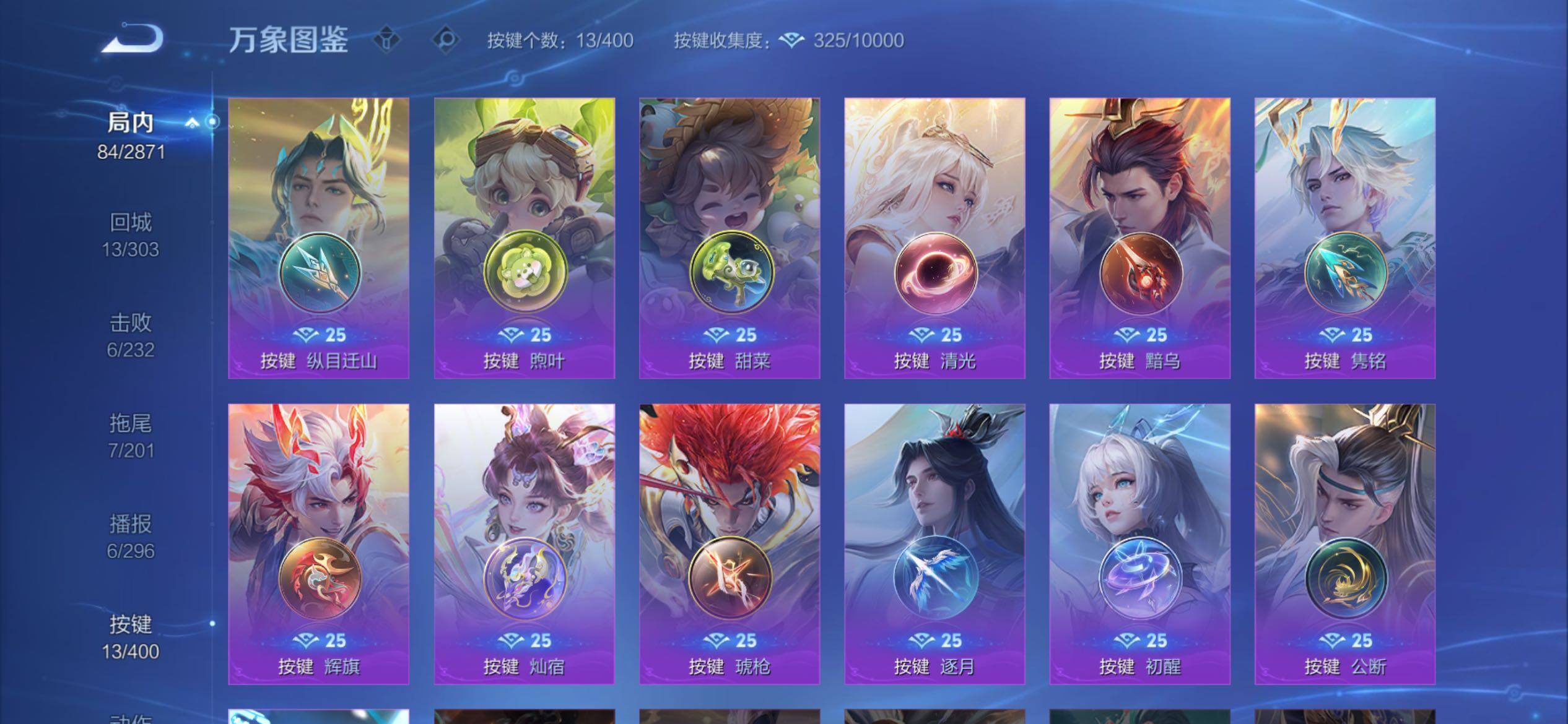 WZCMY4213048王者荣耀账号详情图9