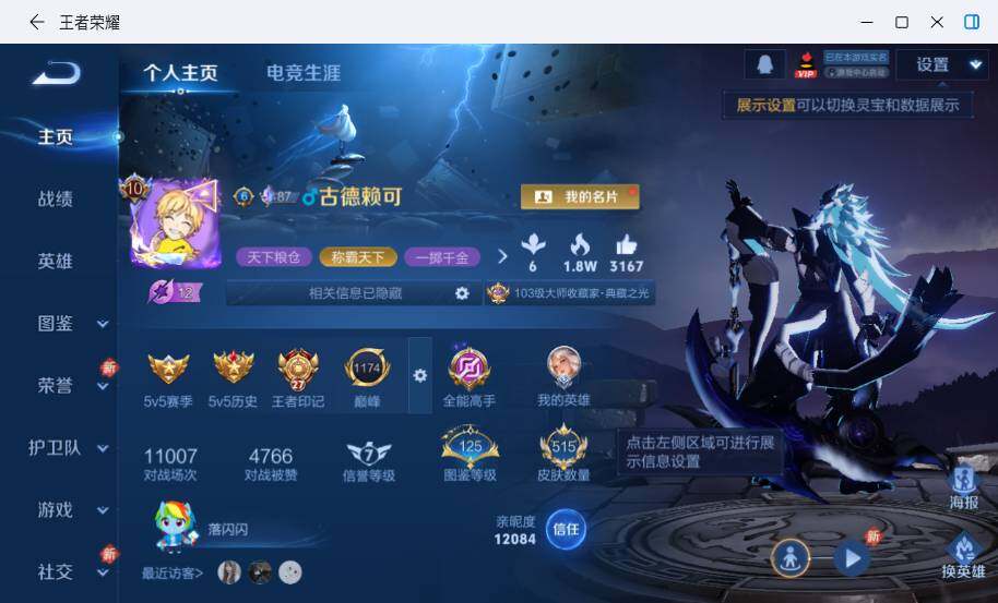 WZLX4214550王者荣耀账号详情图11