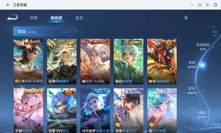 WZLX4214550王者荣耀账号详情图15