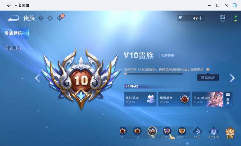 WZLX4214550王者荣耀账号详情图21