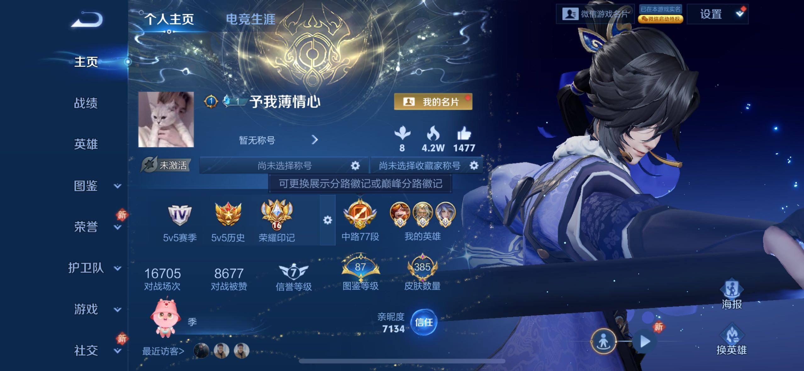 WZLX4242893王者荣耀账号详情图2