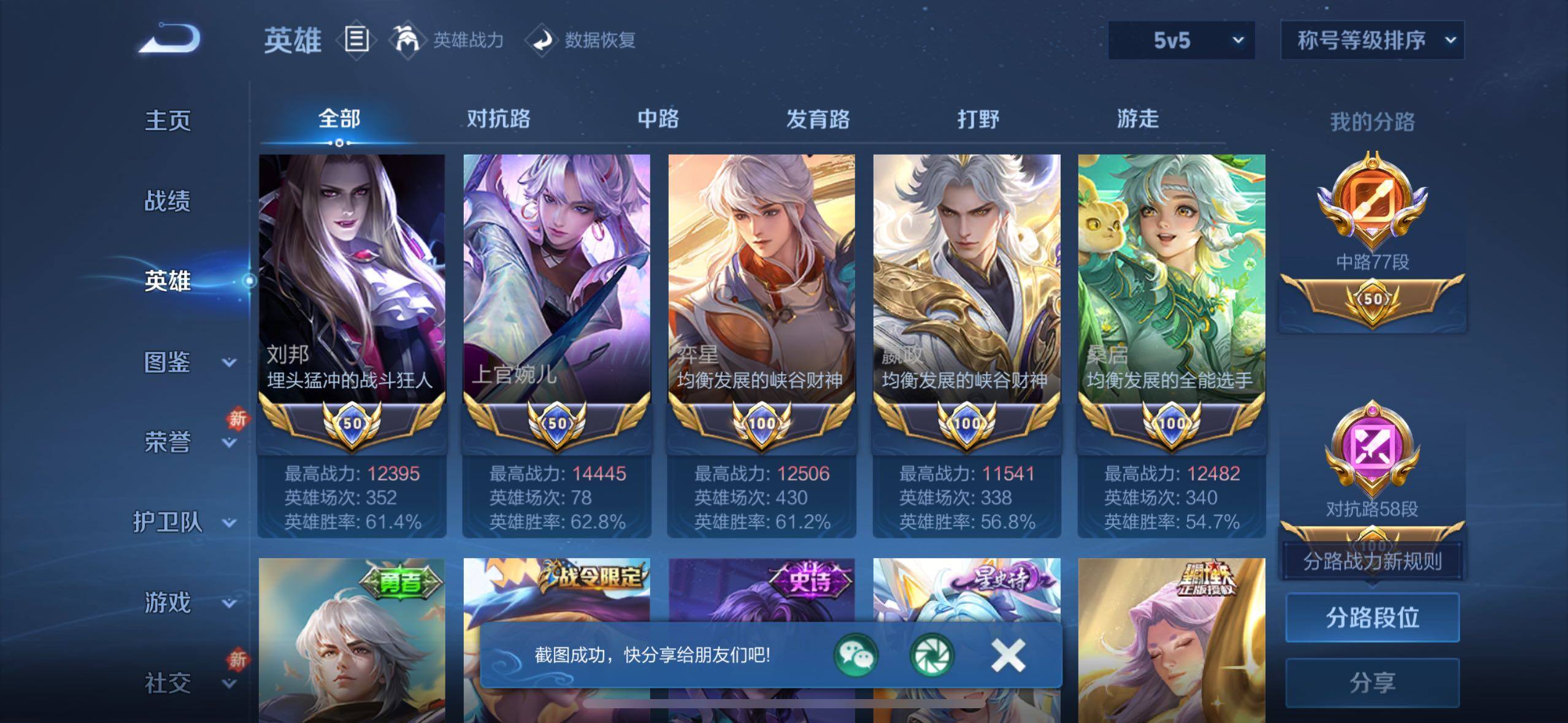 WZLX4242893王者荣耀账号详情图4