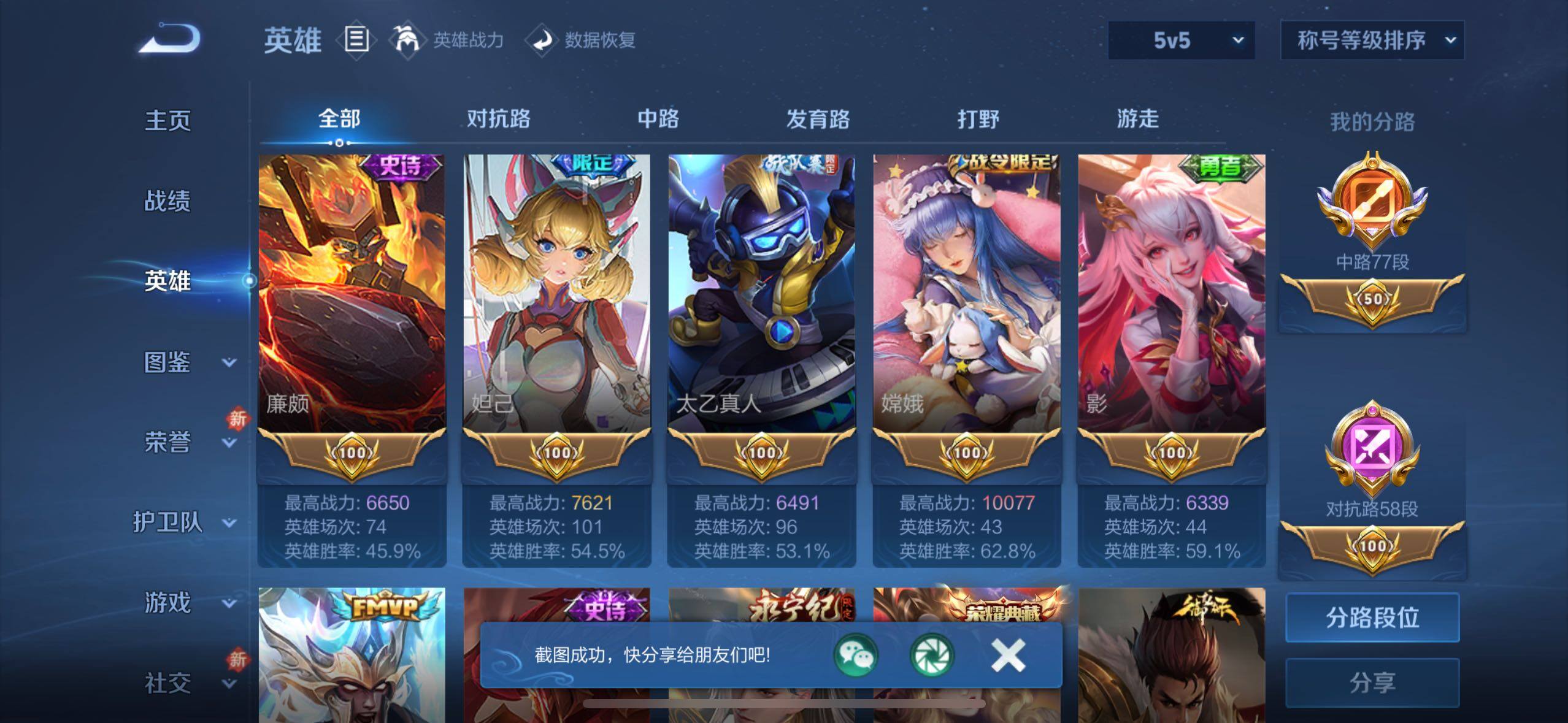 WZLX4242893王者荣耀账号详情图9