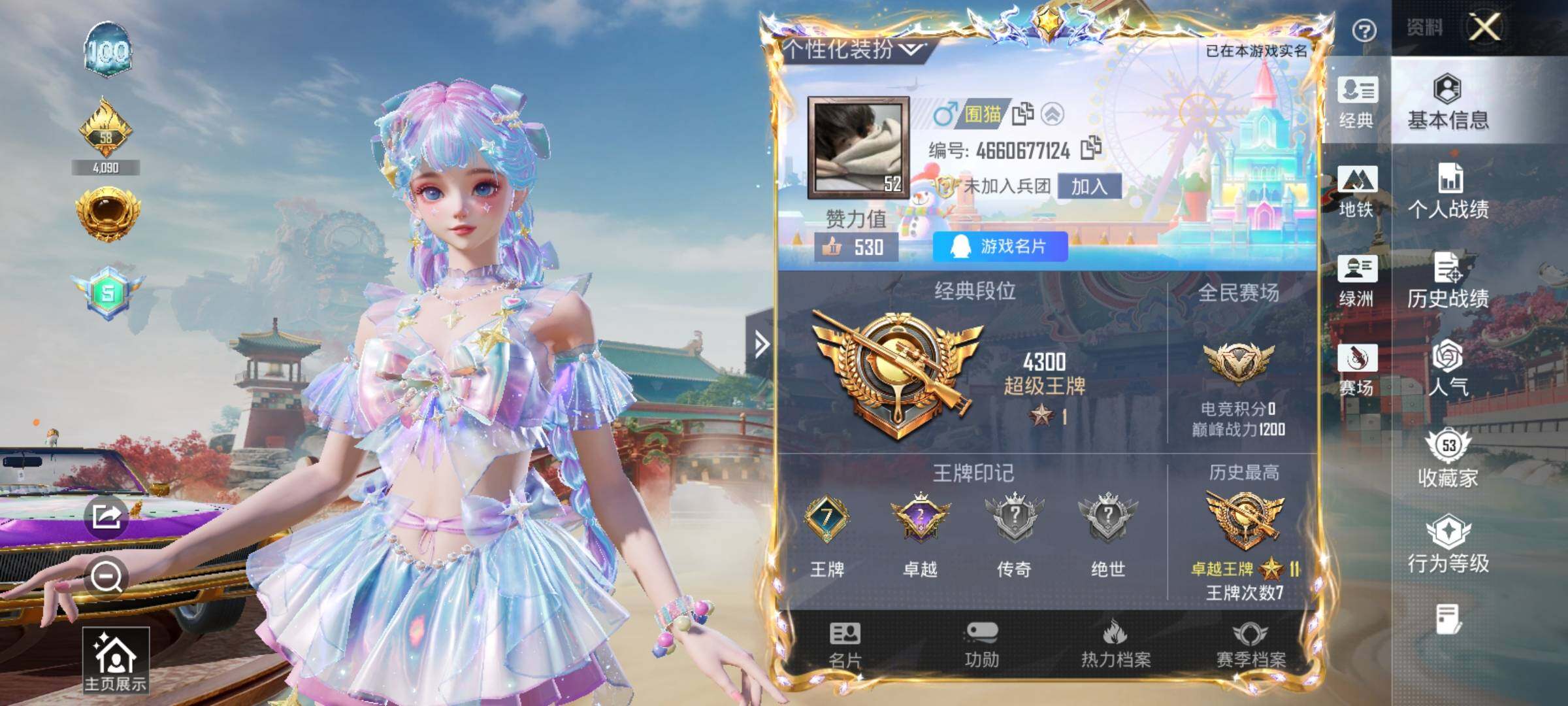 HPQM4117312和平精英账号详情图6