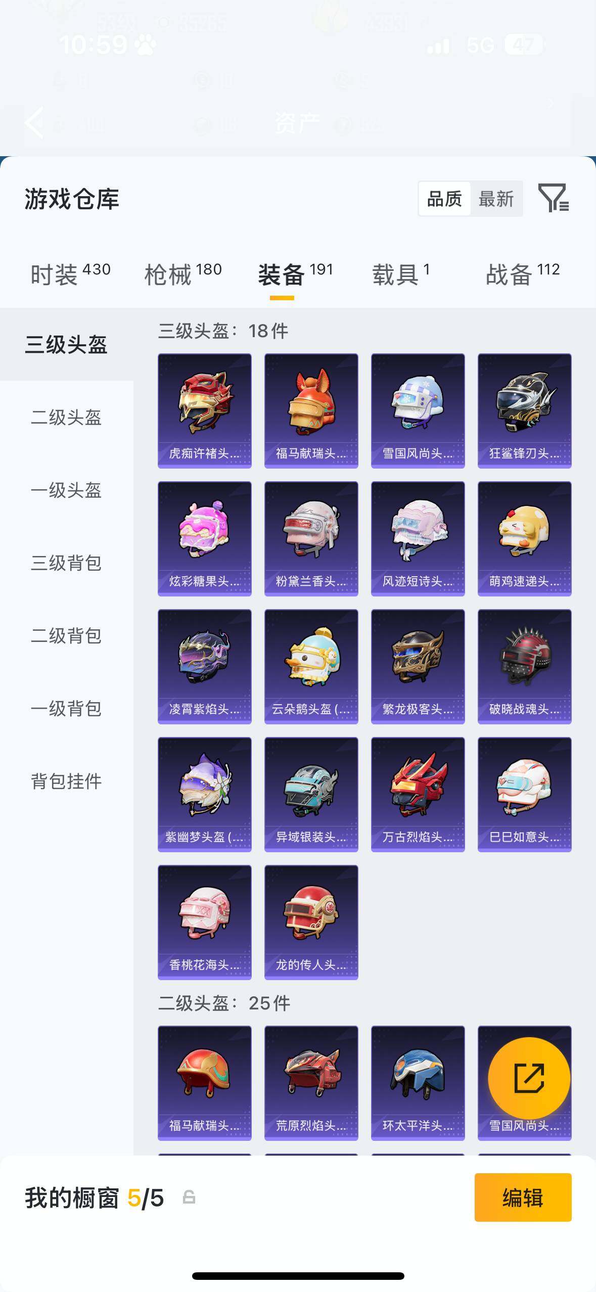 HPQM4117312和平精英账号详情图11