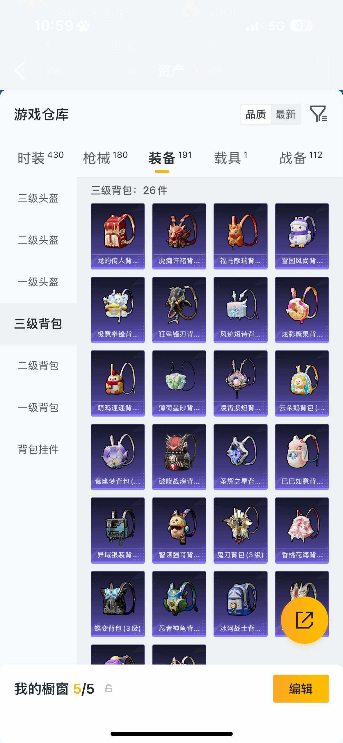 HPQM4117312和平精英账号详情图12