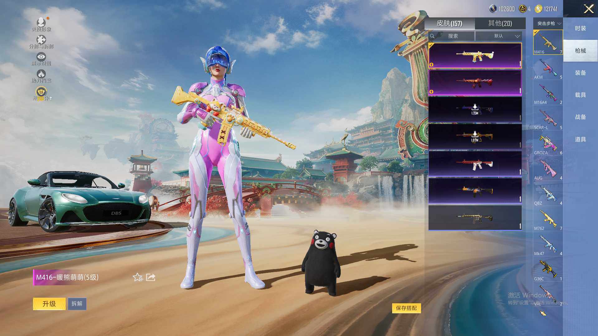 HPLE4117655和平精英账号详情图10