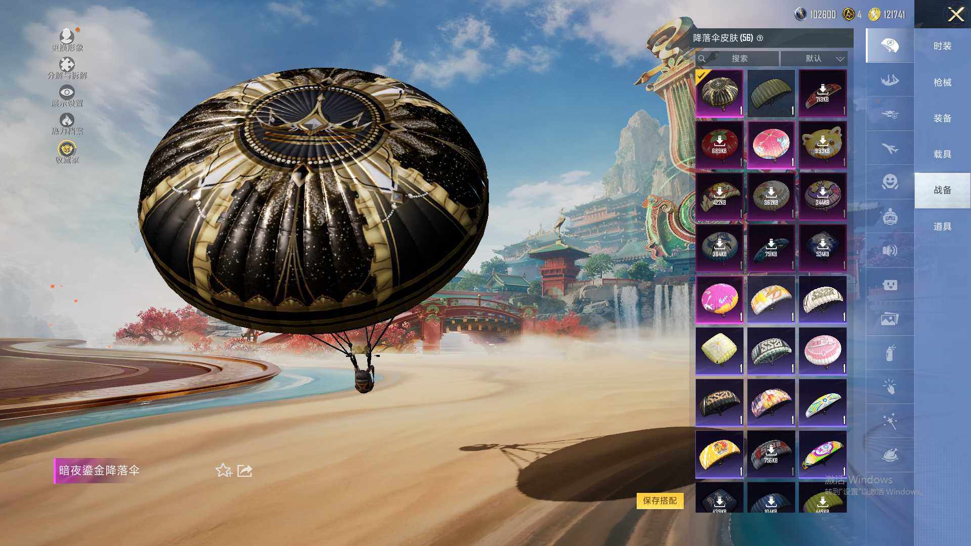 HPLE4117655和平精英账号详情图13