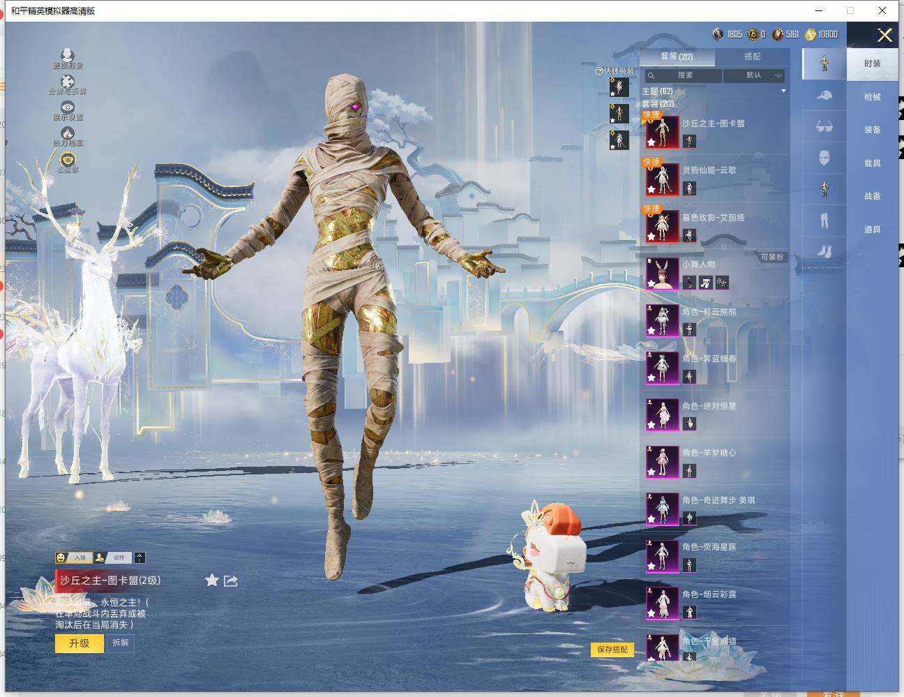 HPLE4117554和平精英账号详情图5