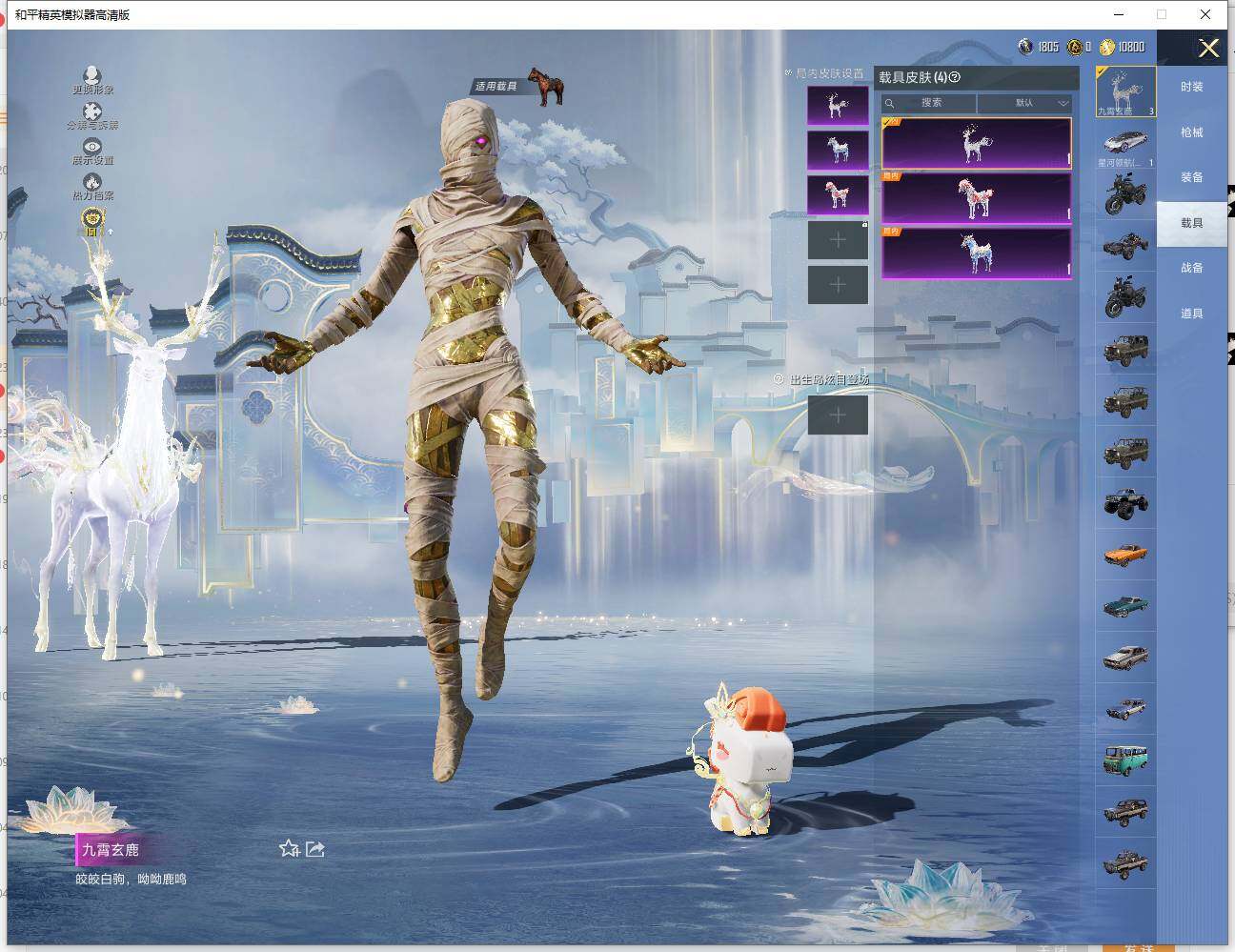 HPLE4117554和平精英账号详情图8