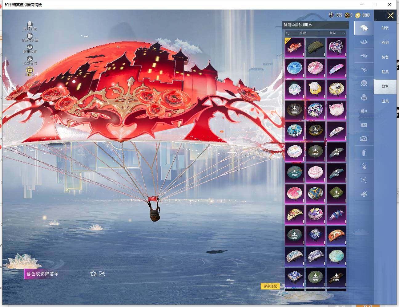 HPLE4117554和平精英账号详情图9