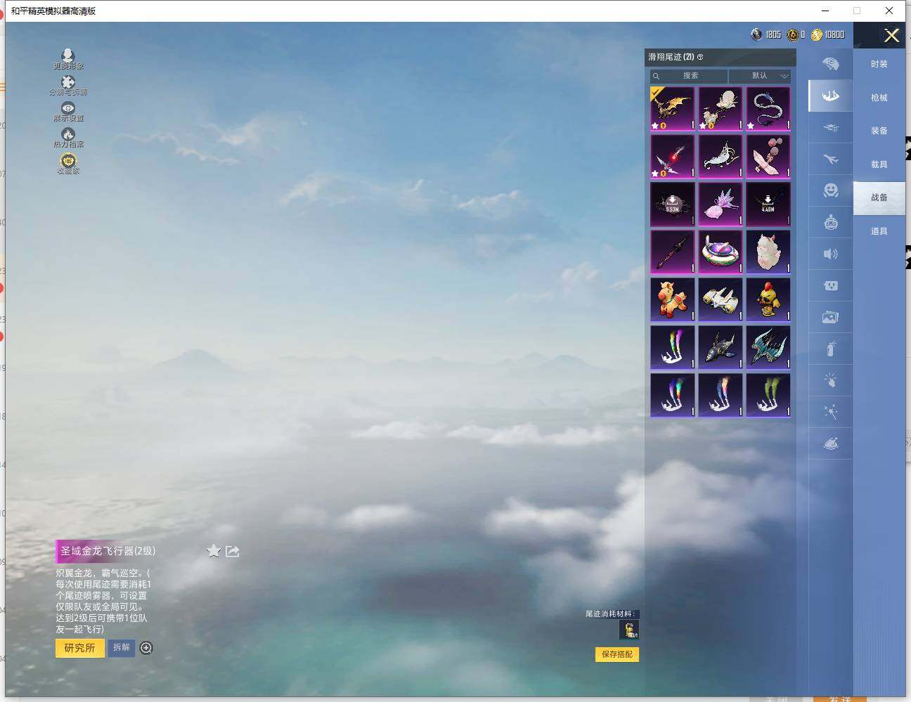 HPLE4117554和平精英账号详情图10