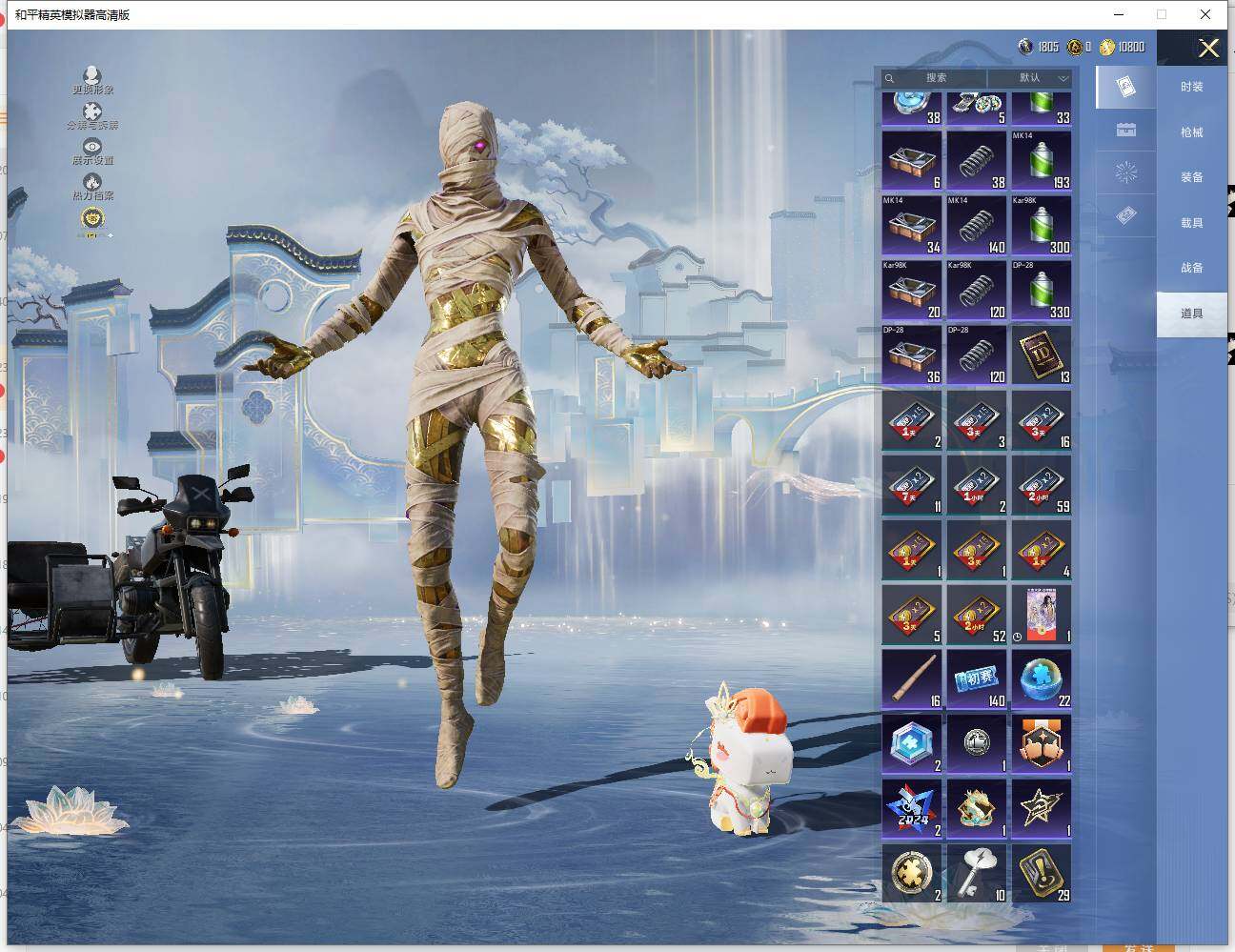 HPLE4117554和平精英账号详情图11