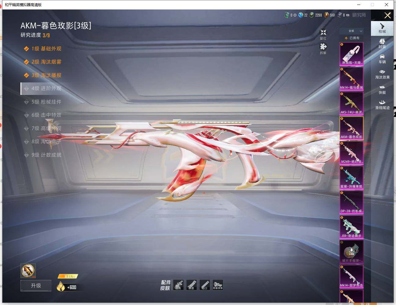 HPLE4117554和平精英账号详情图12