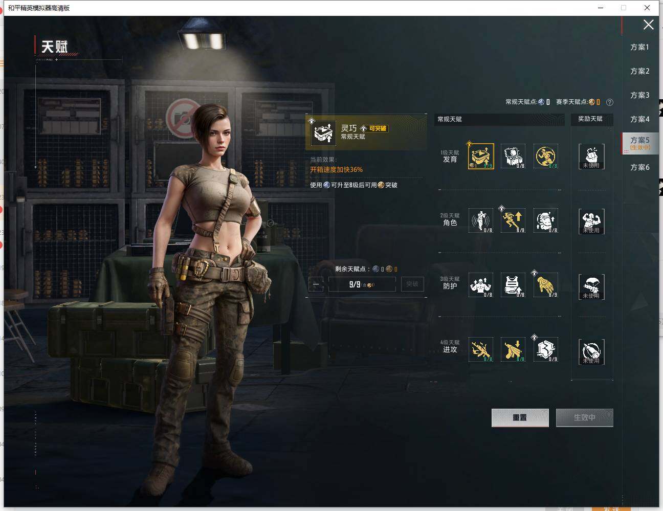 HPLE4117554和平精英账号详情图13