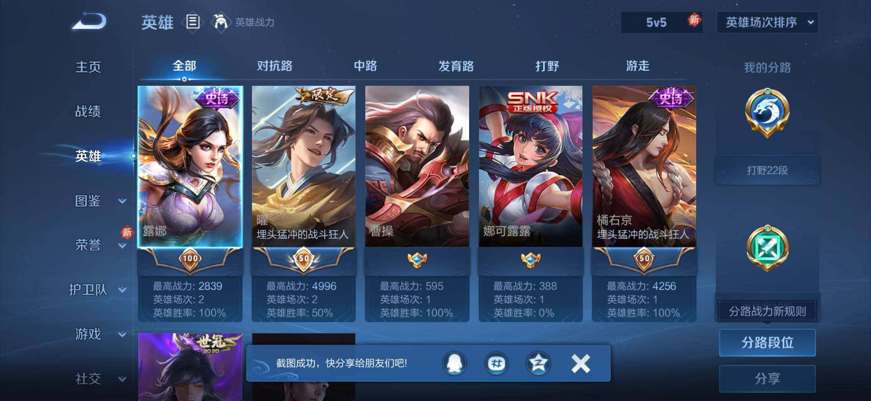 WZQM4221521王者荣耀账号详情图6