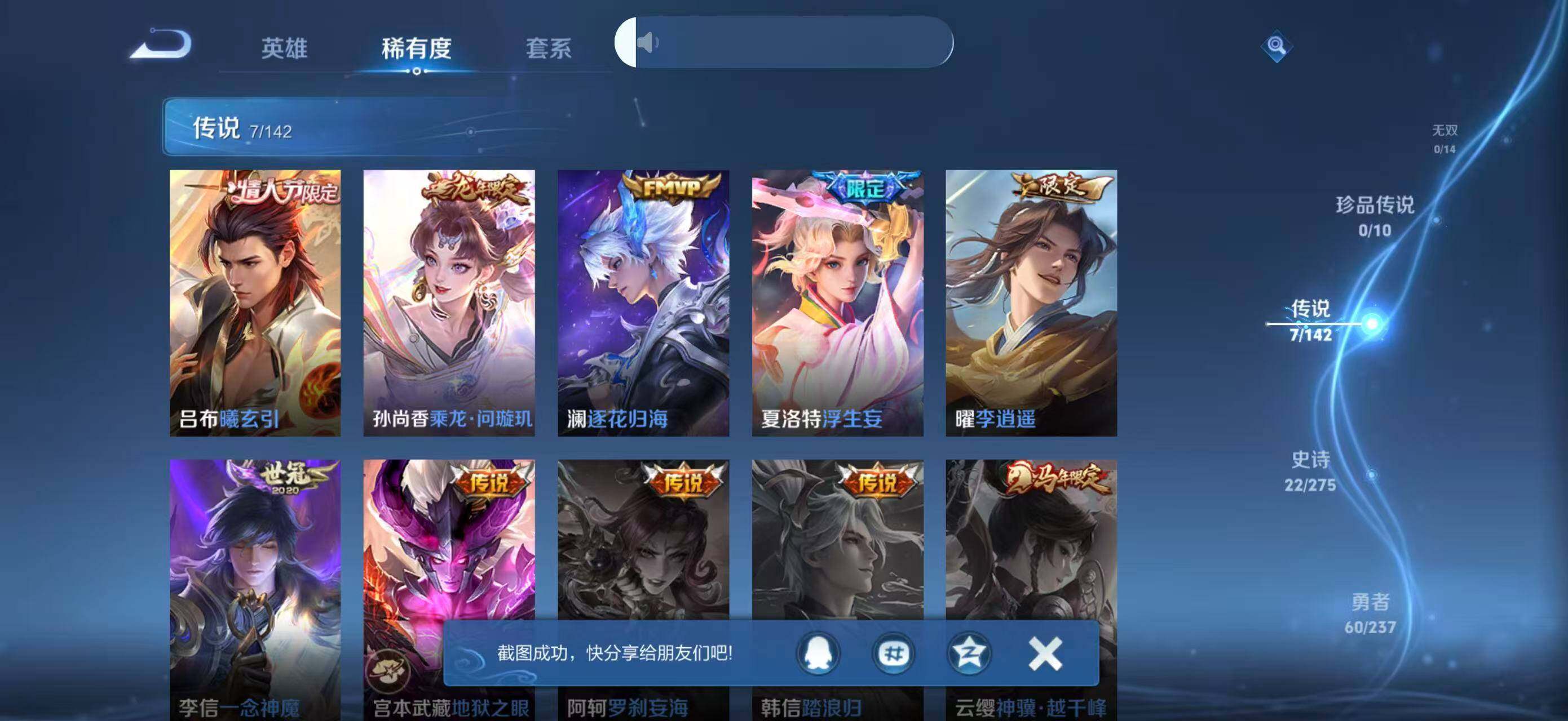 WZQM4221521王者荣耀账号详情图8