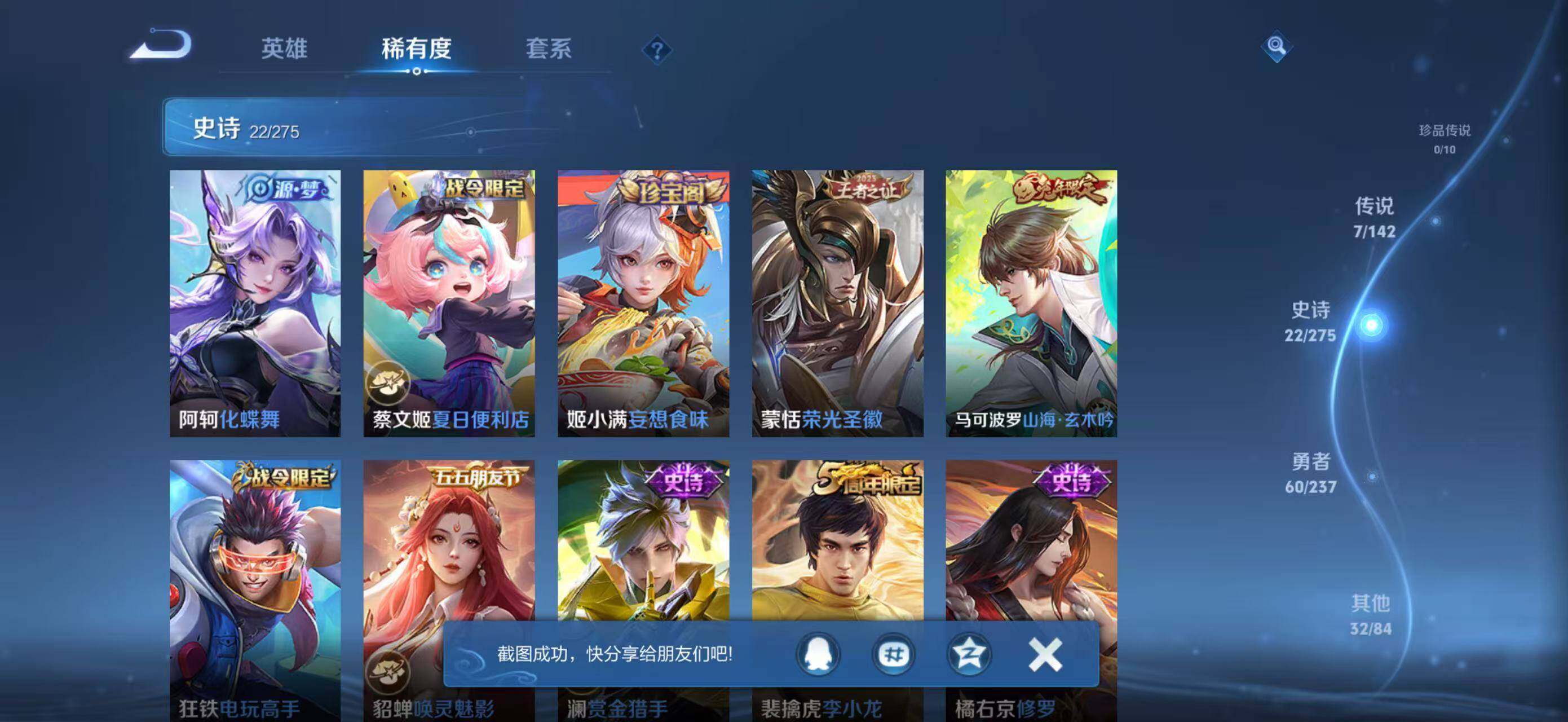 WZQM4221521王者荣耀账号详情图9