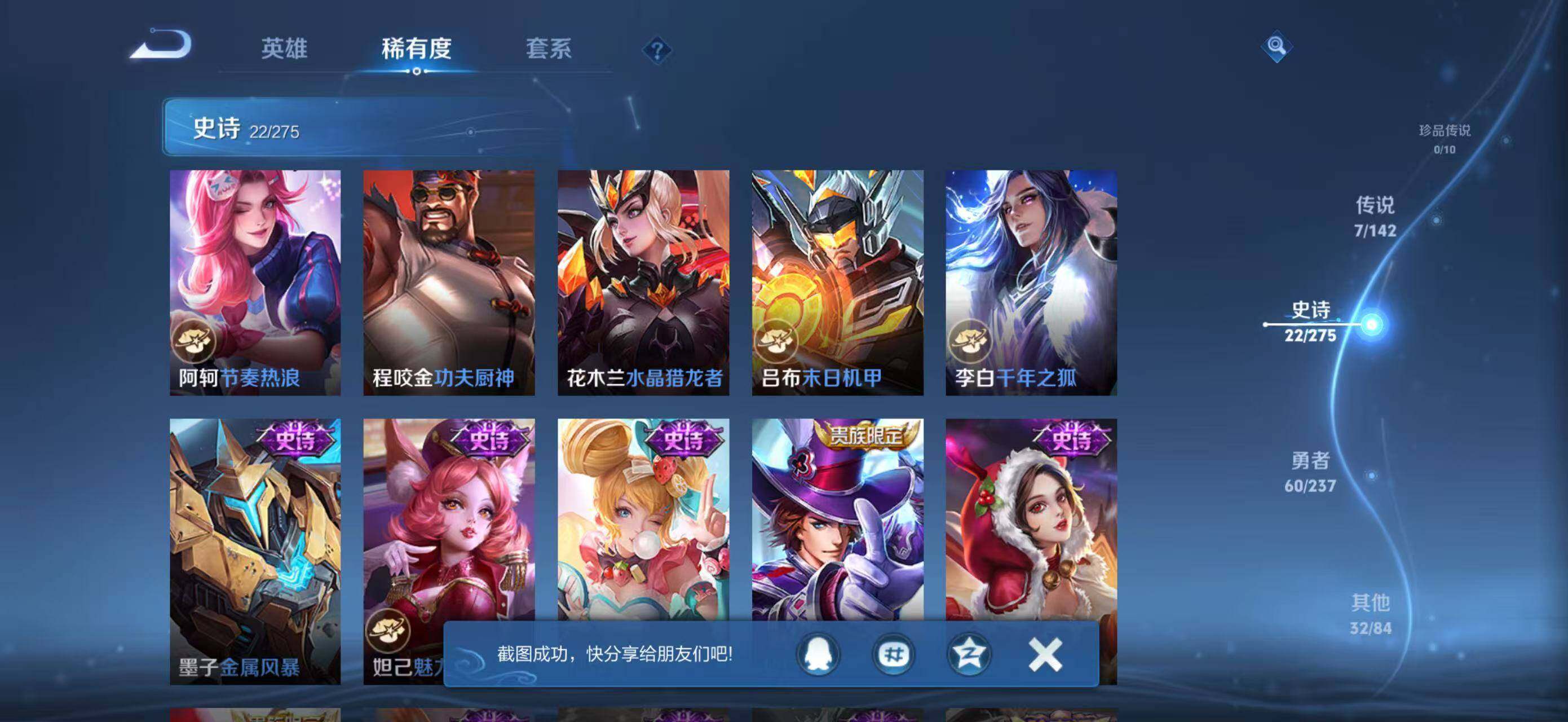 WZQM4221521王者荣耀账号详情图10