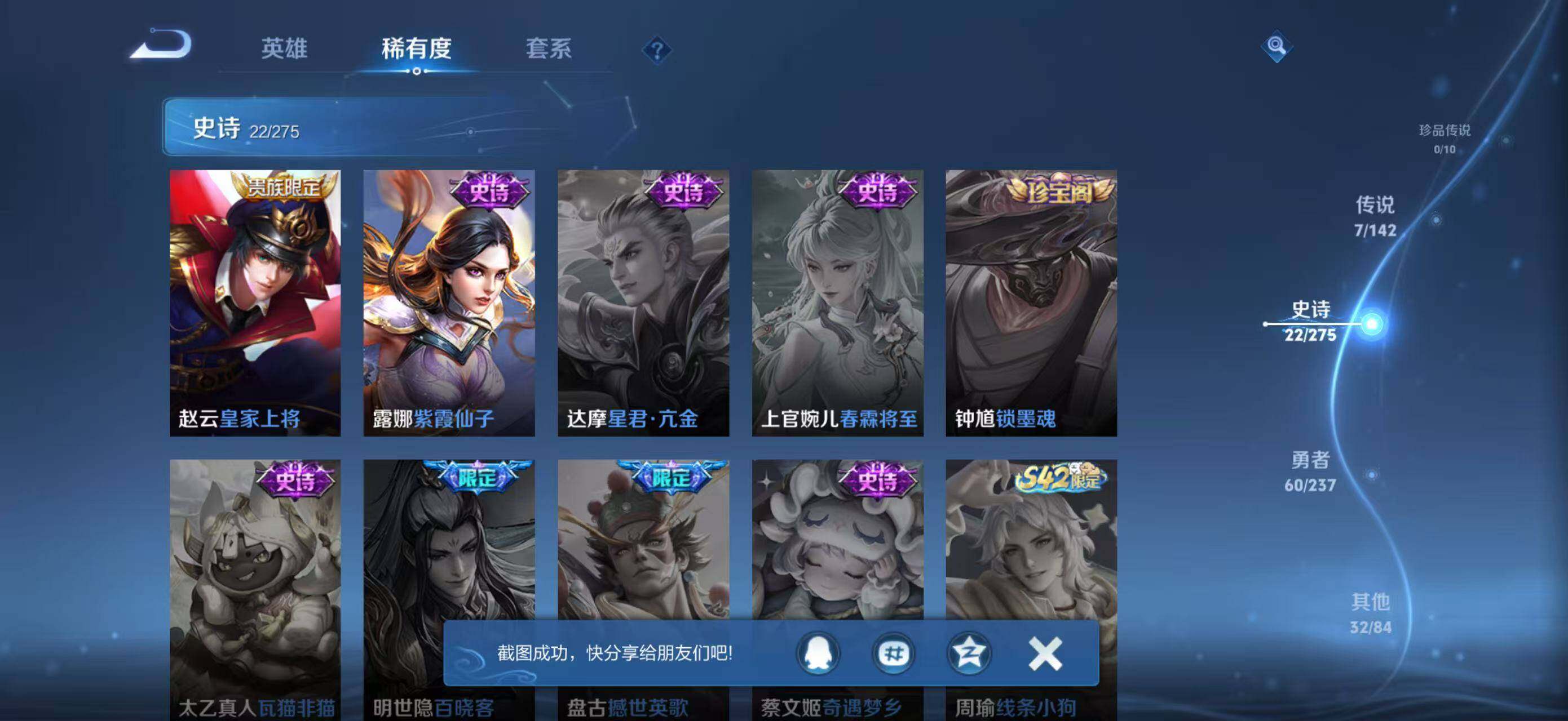 WZQM4221521王者荣耀账号详情图11